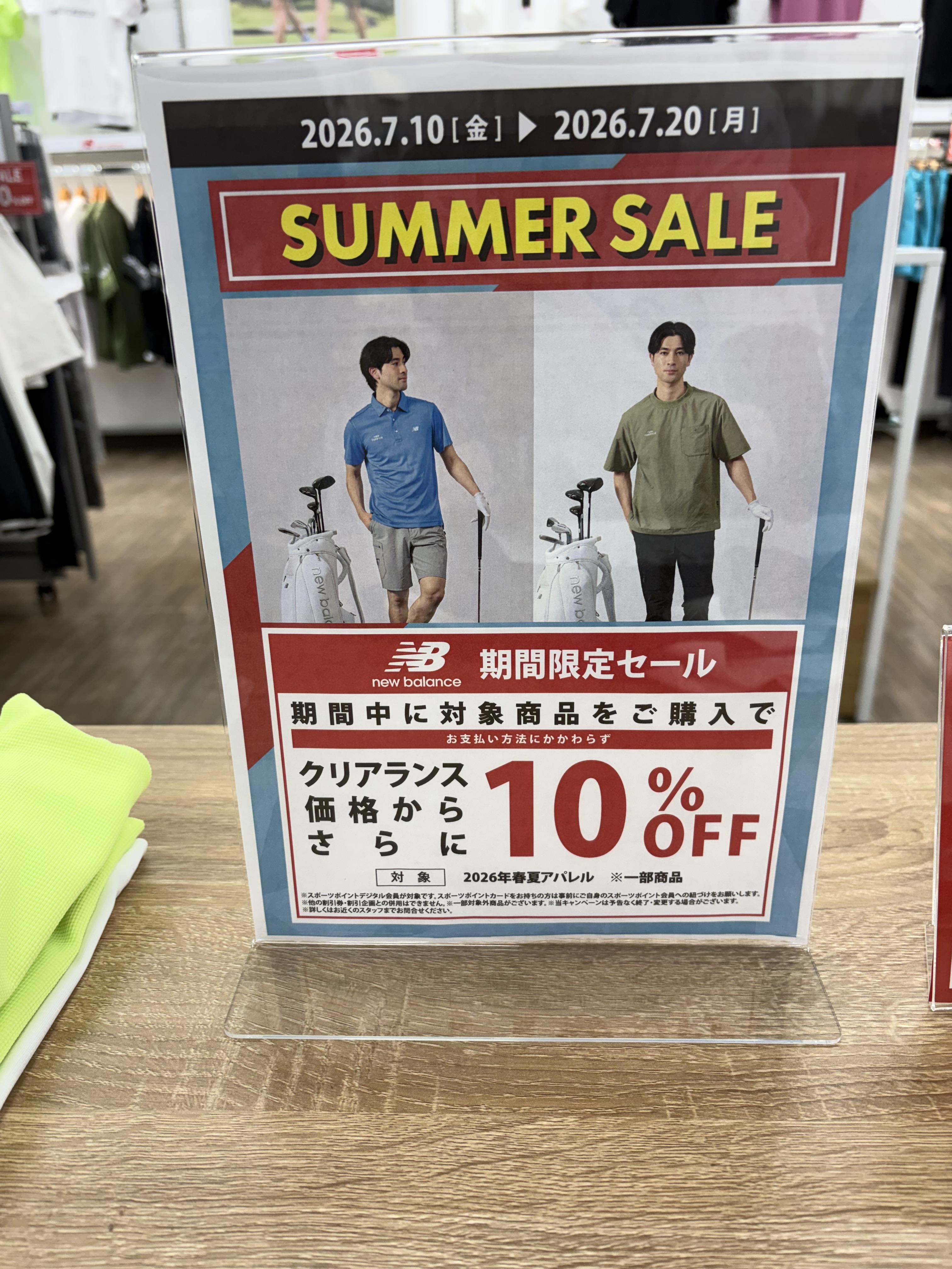 ウェアサマーセール.jpeg