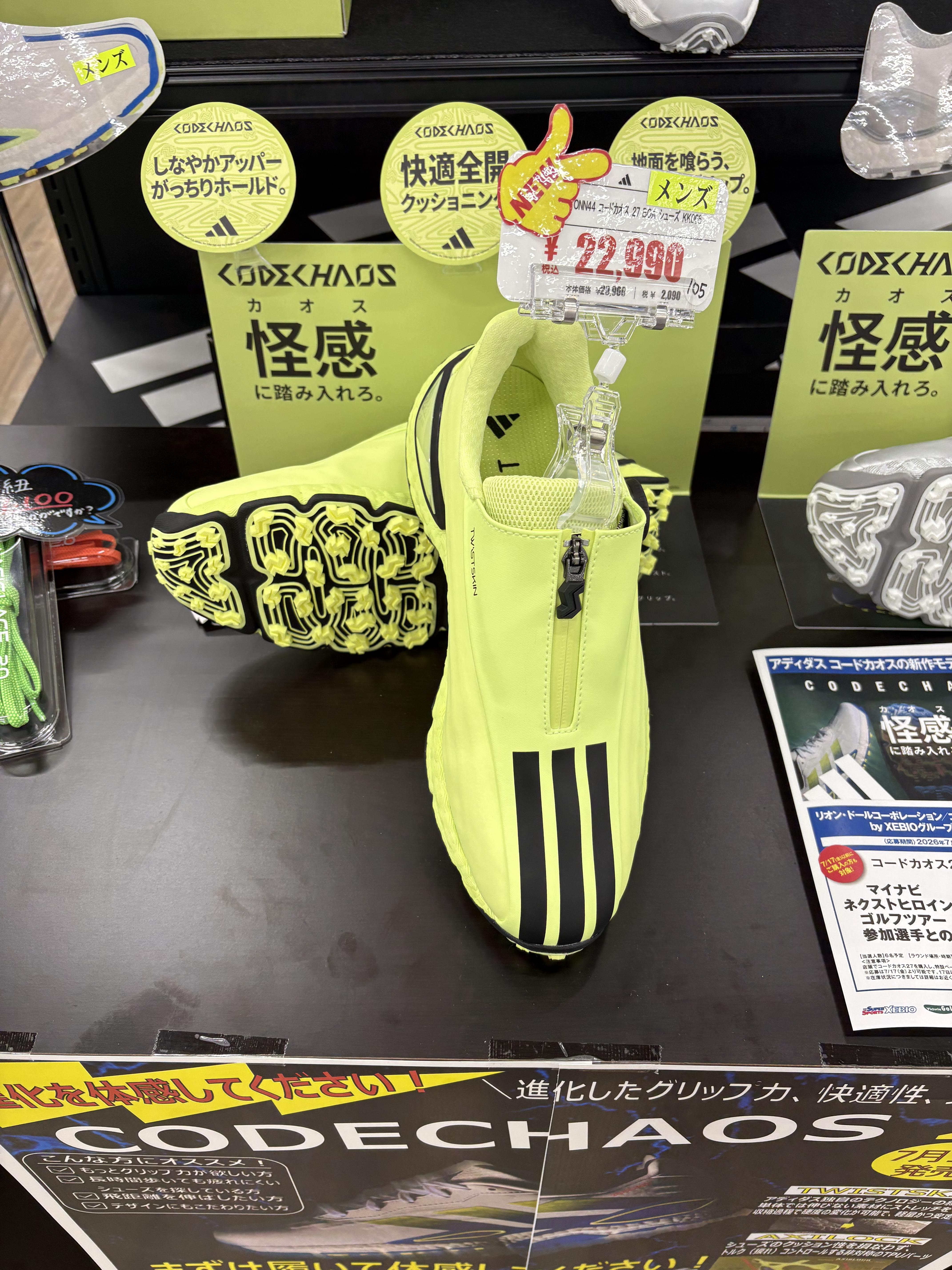 コードカオス３.jpeg