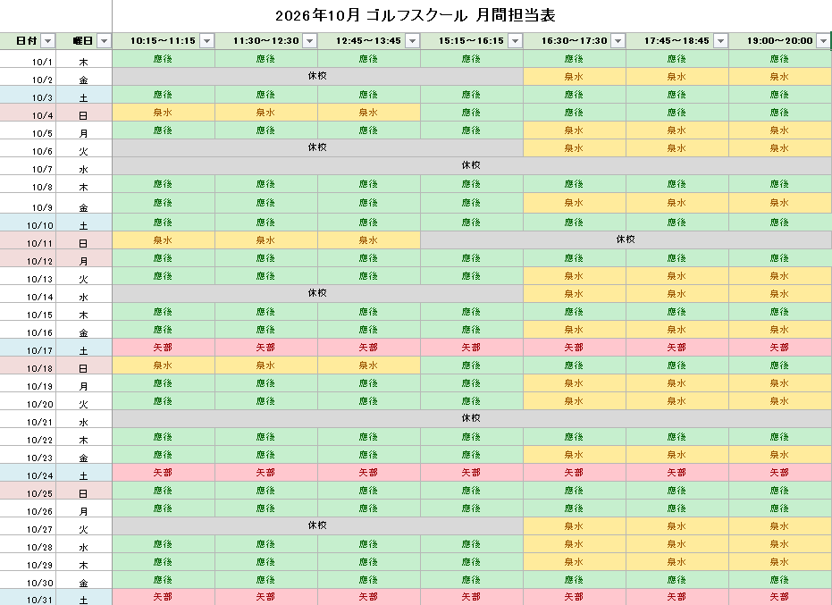 スクリーンショット 2026-09-29 140612.png