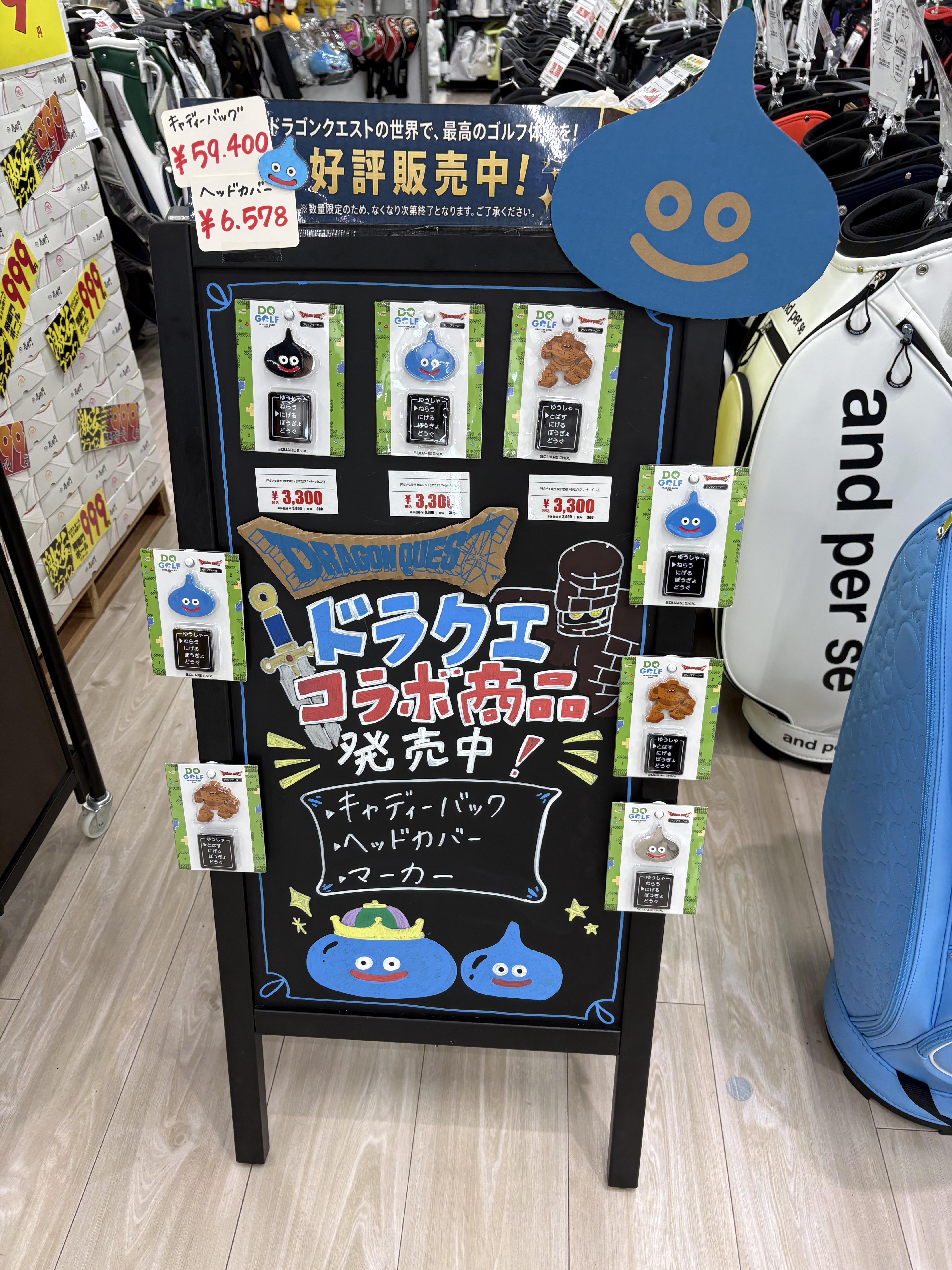 ドラクエコラボA看板.jpeg