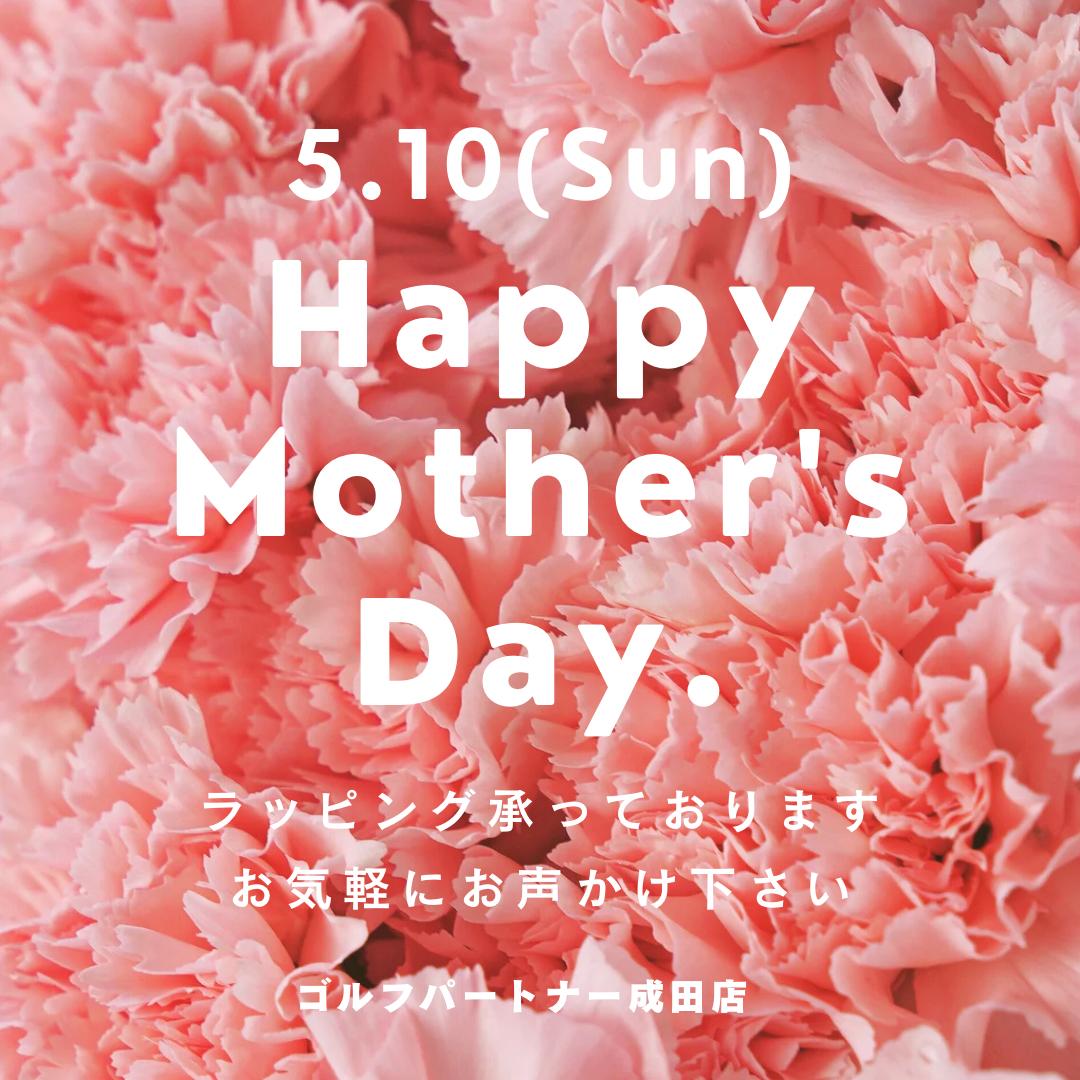 5月10日、母の日のプレゼントにいかがですか？