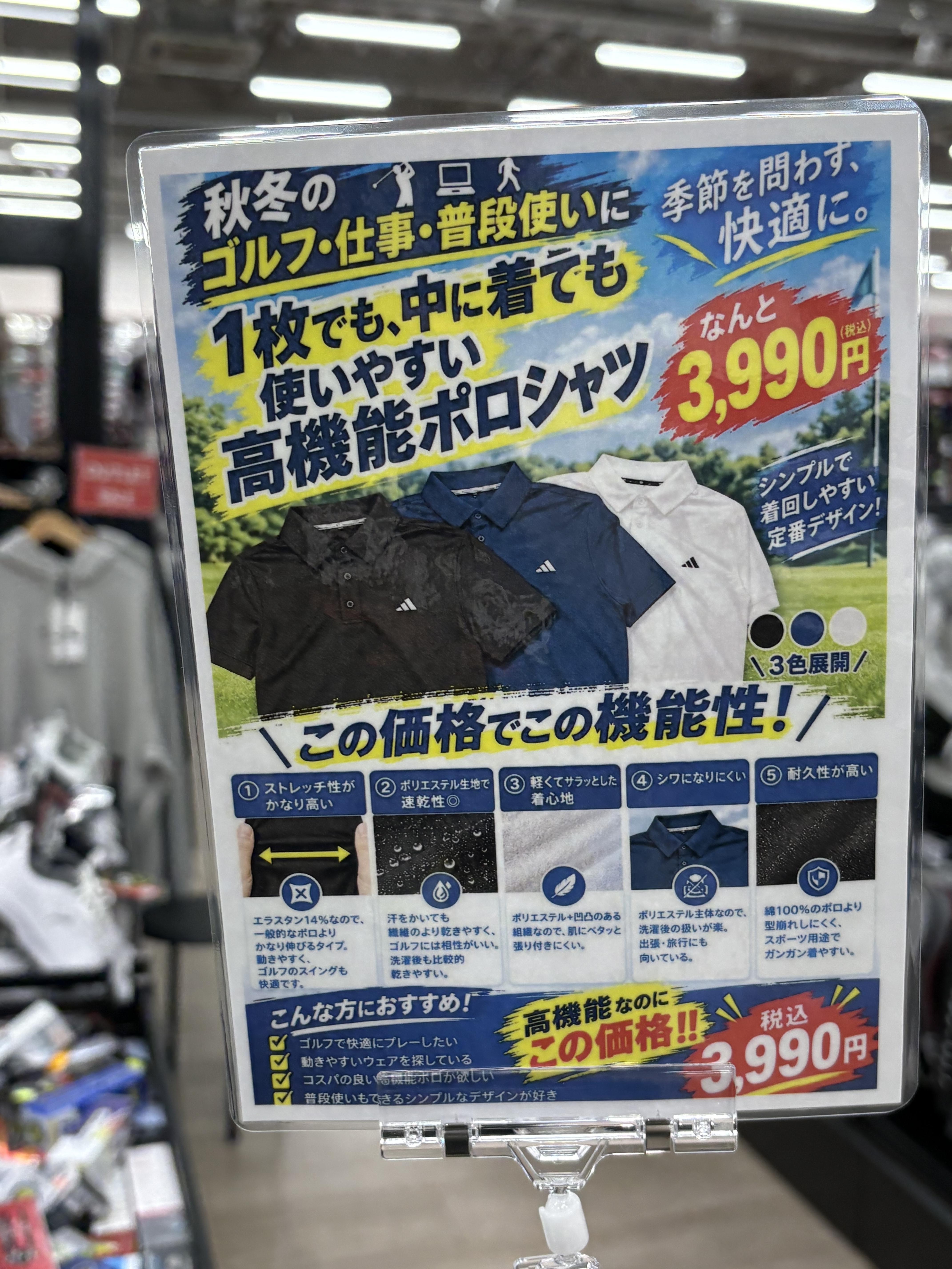 ブログ用アディポロ2.jpeg