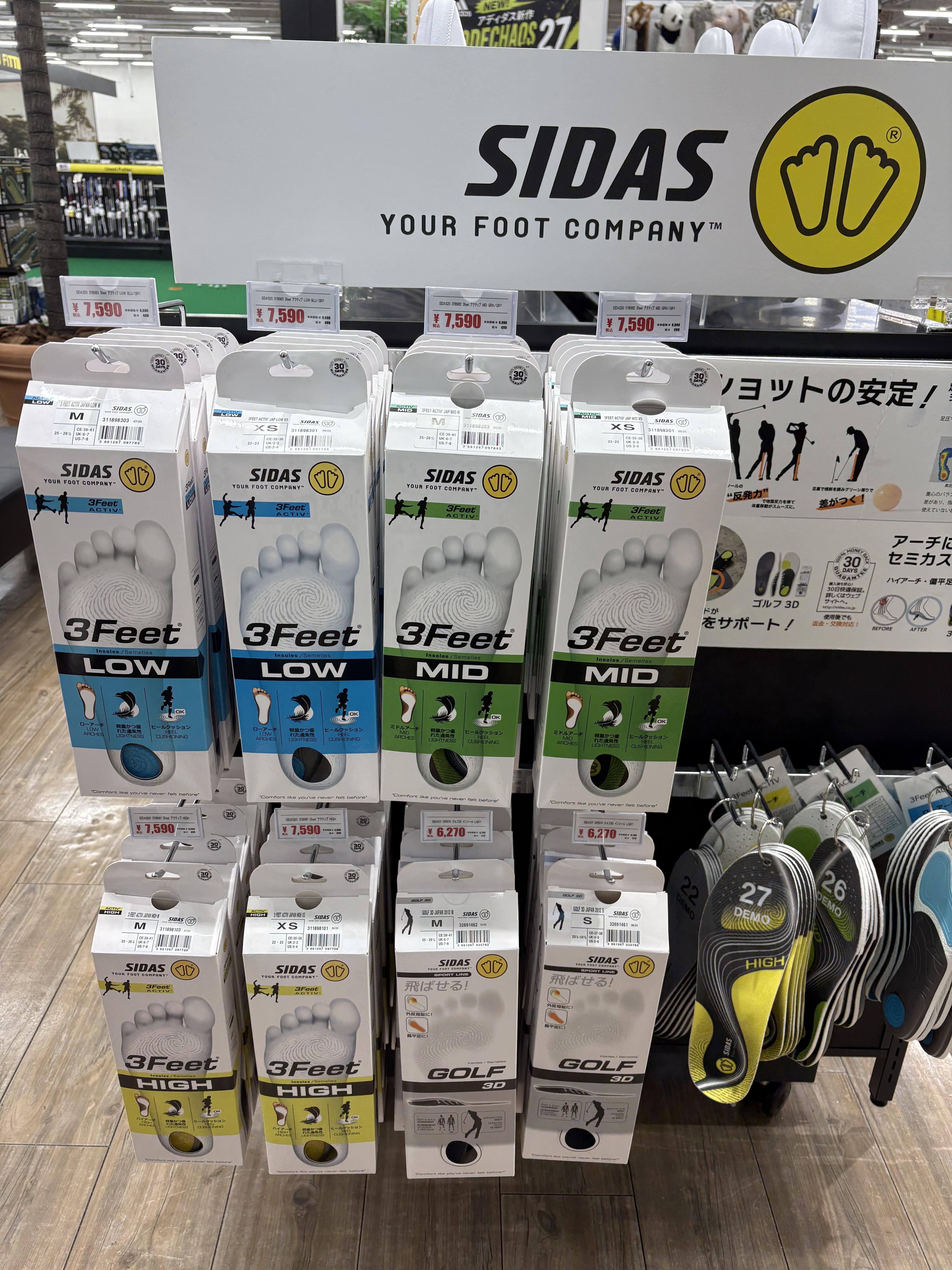 SIDASインソールいかがでしょうか？