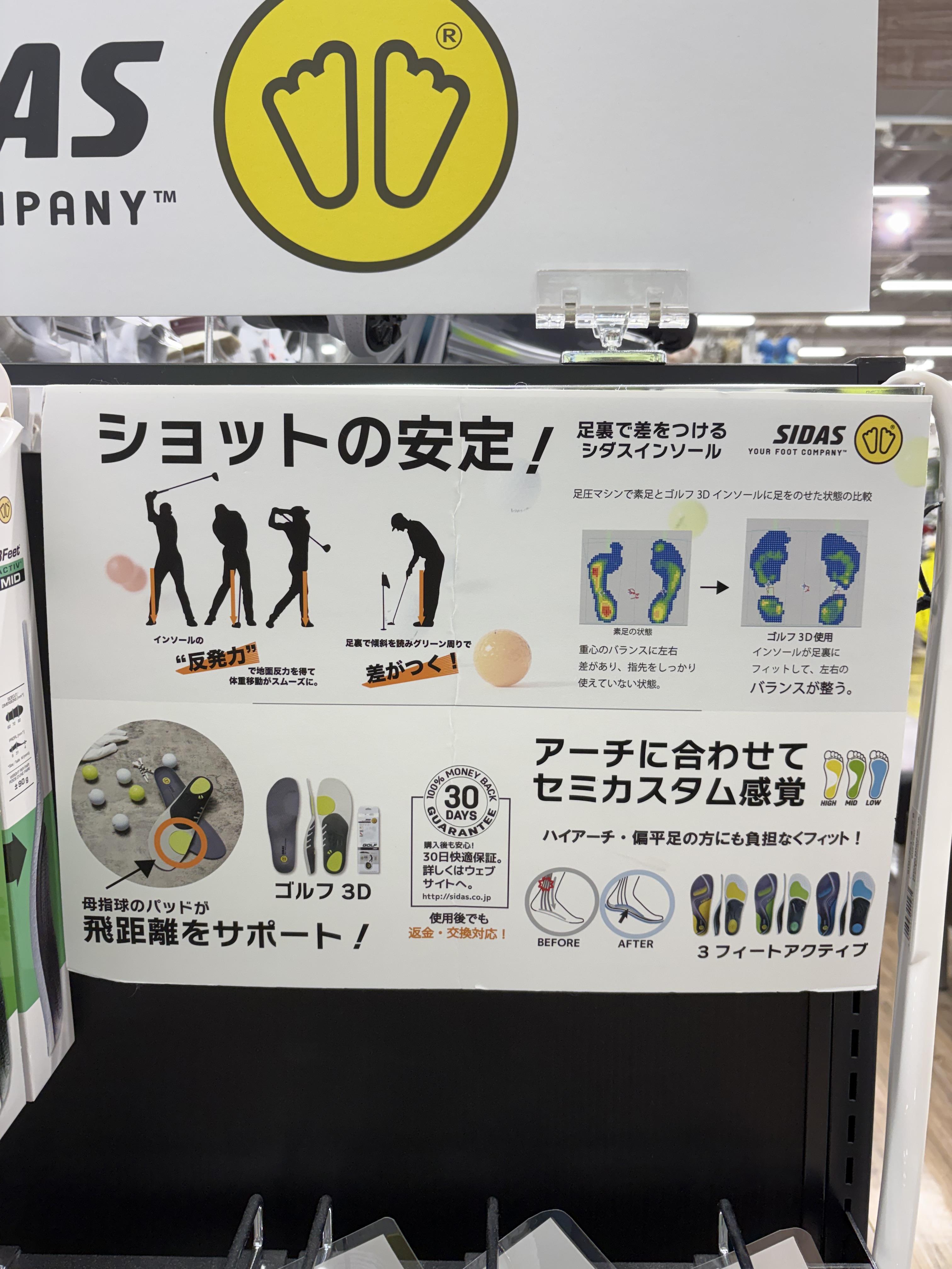 ブログ用インソール１.jpeg