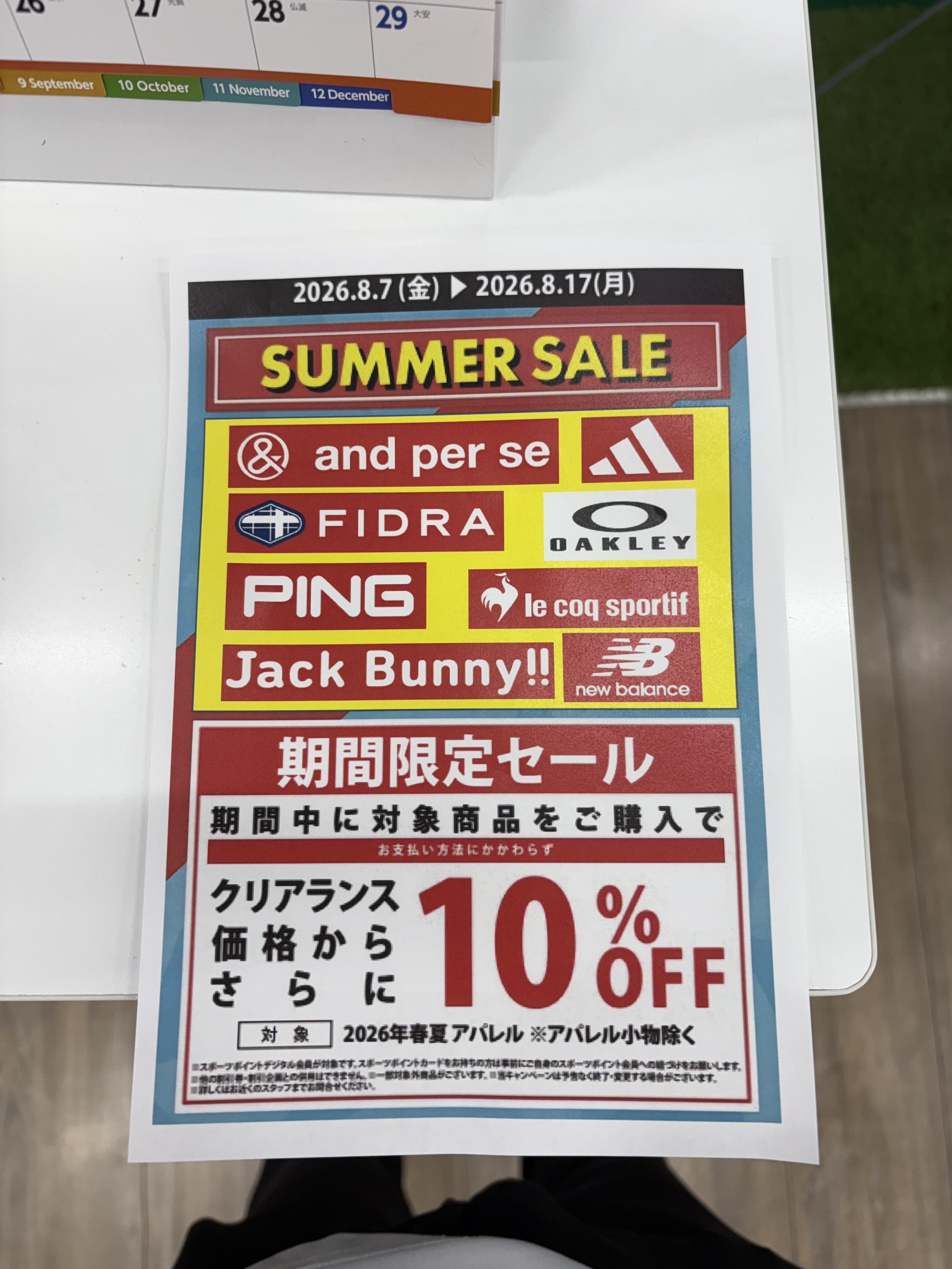 夏物ウェアSummerSale開催中！！