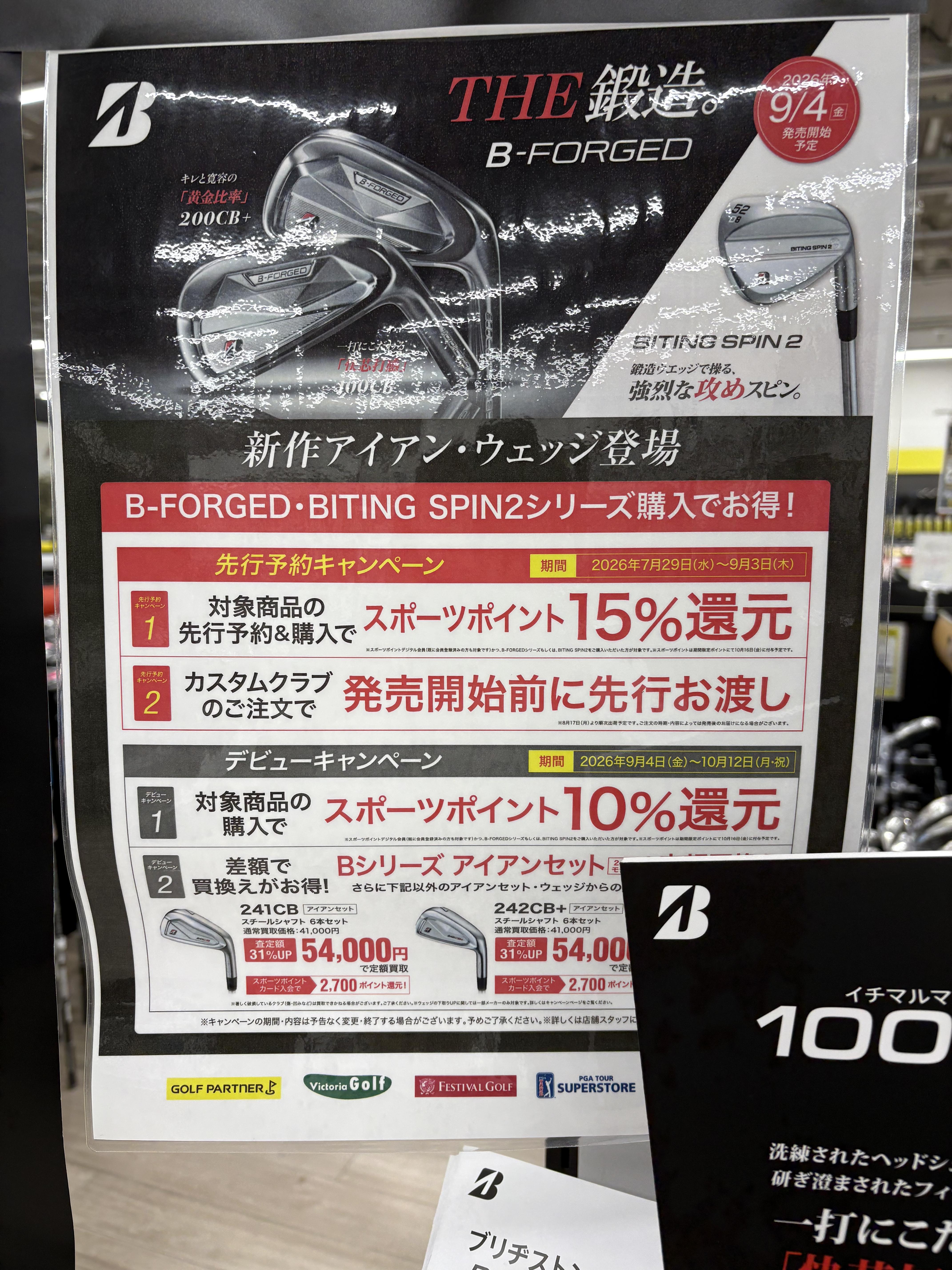 ブログ用クラブ.jpeg