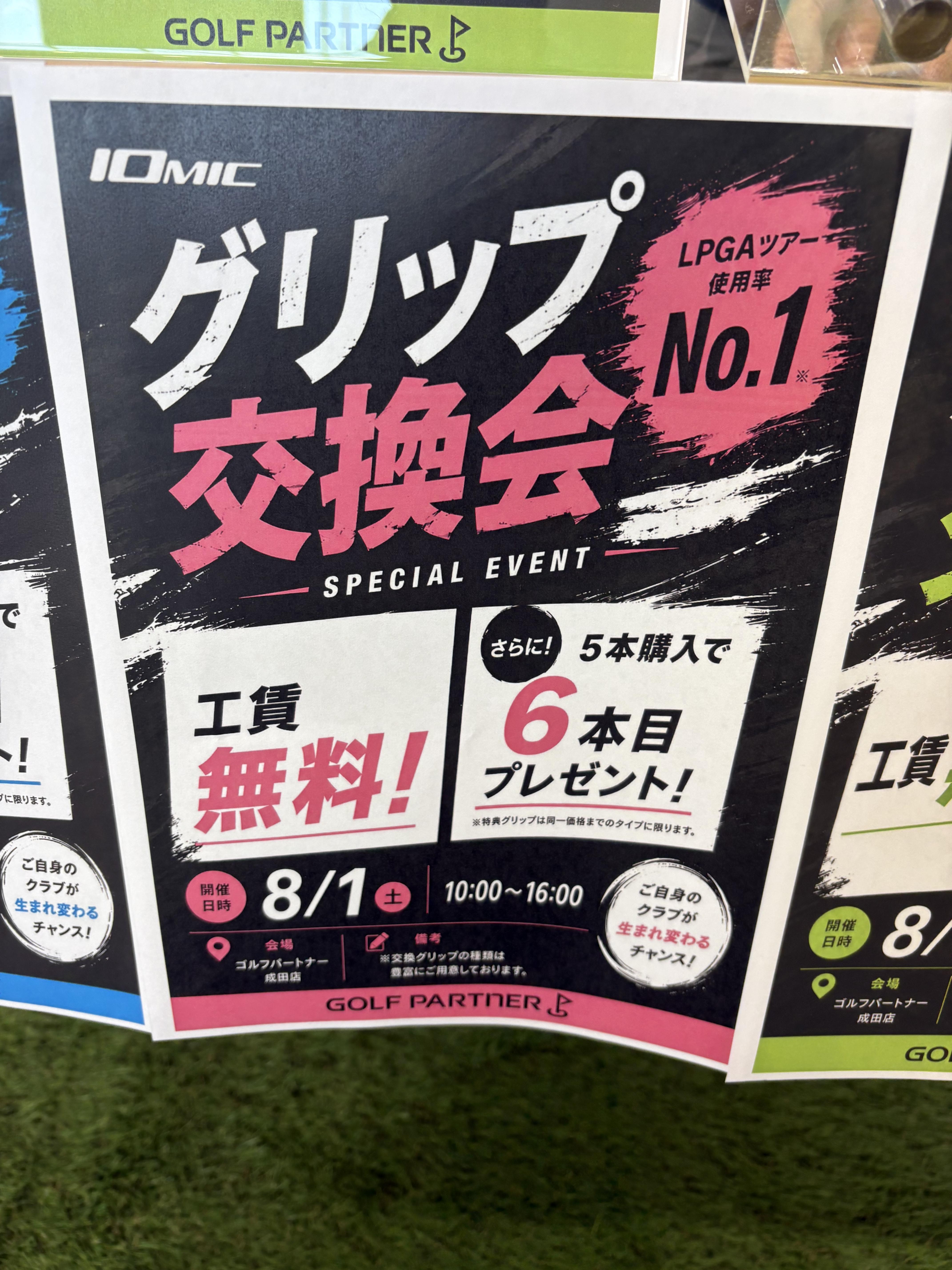 ブログ用グリップ交換２.jpeg
