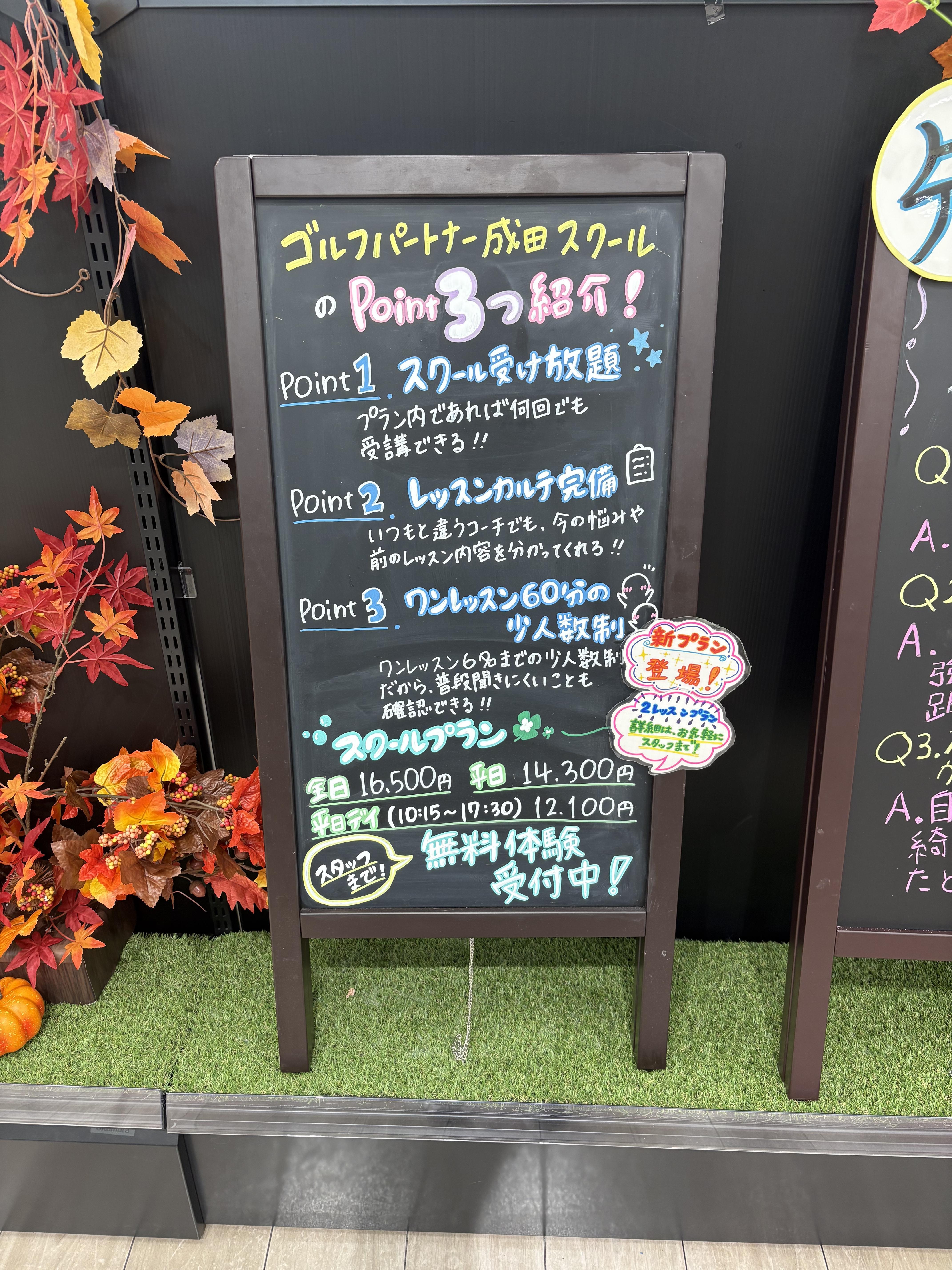 ゴルフパートナー成田店レッスンの先生紹介コーナー！！