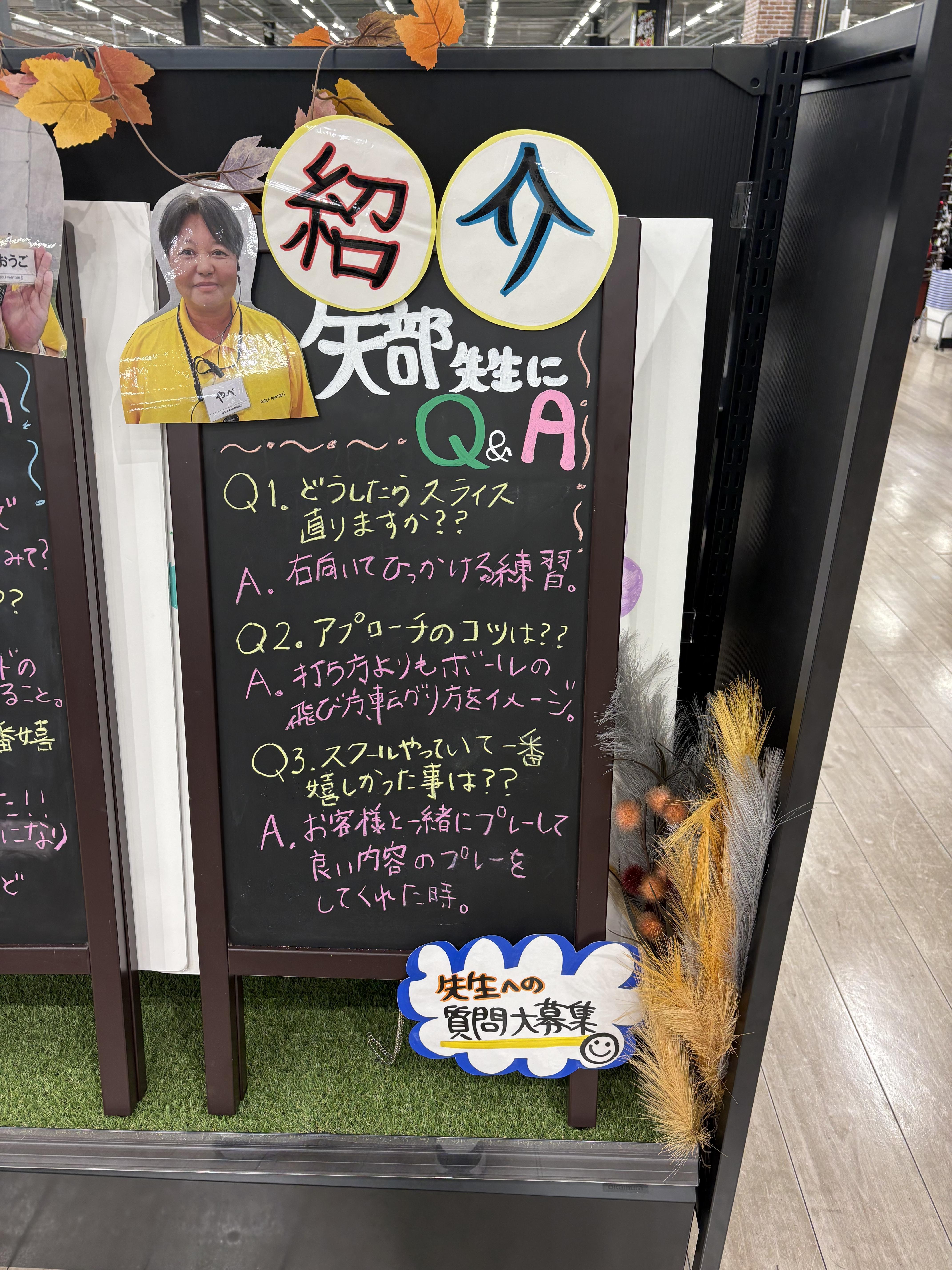 ブログ用スクール看板2.jpeg