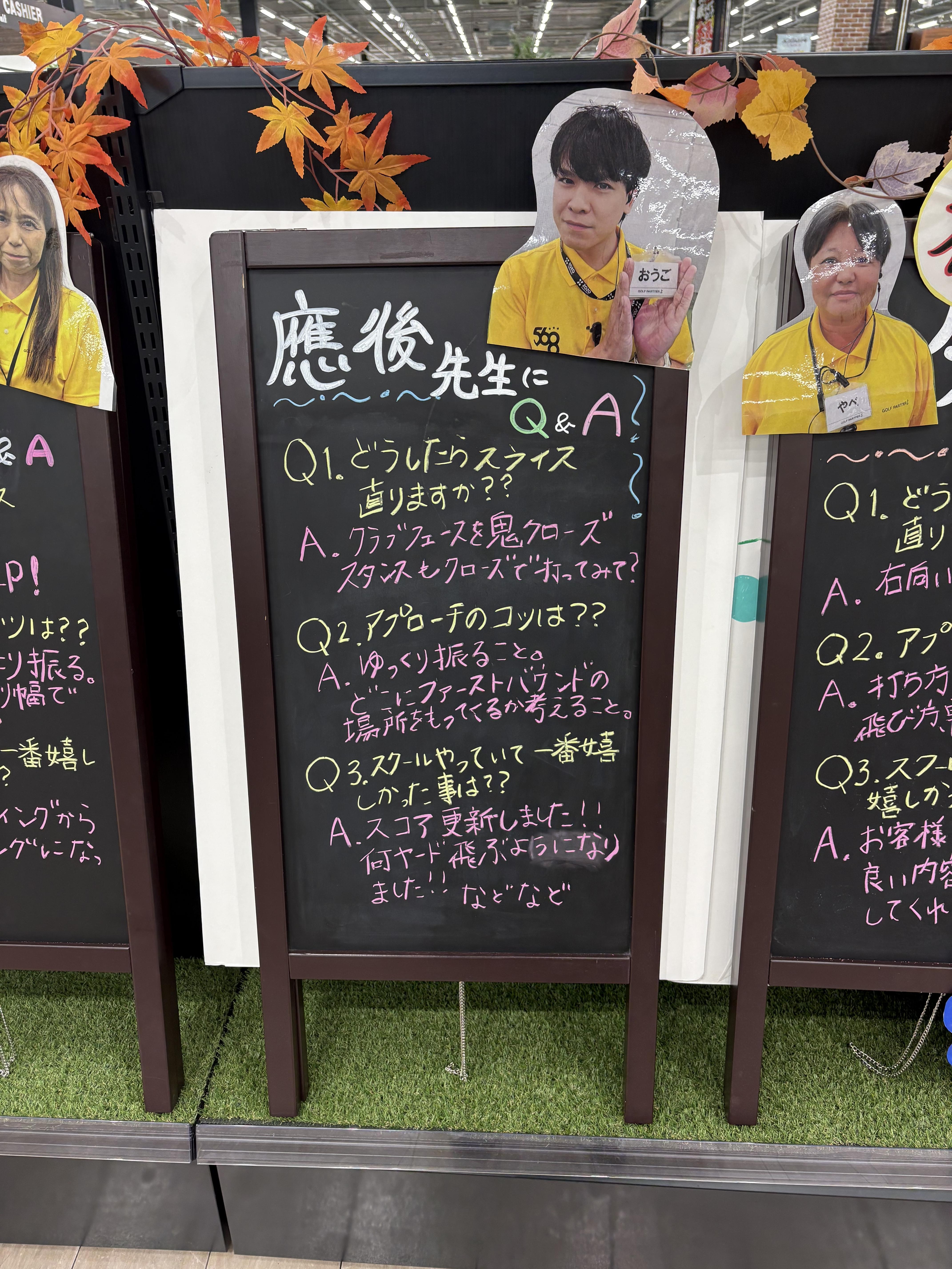 ブログ用スクール看板3.jpeg