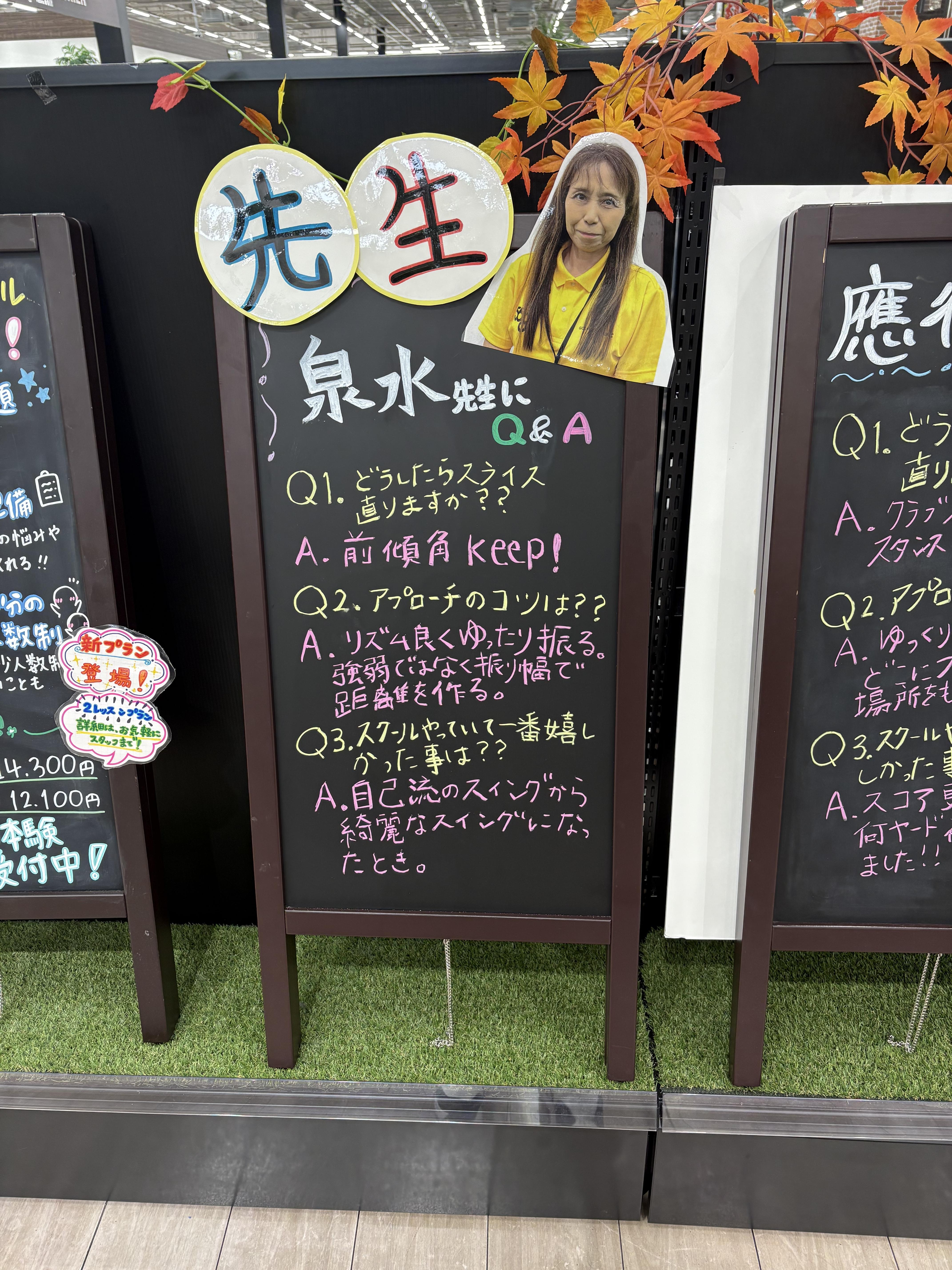 ブログ用スクール看板4.jpeg