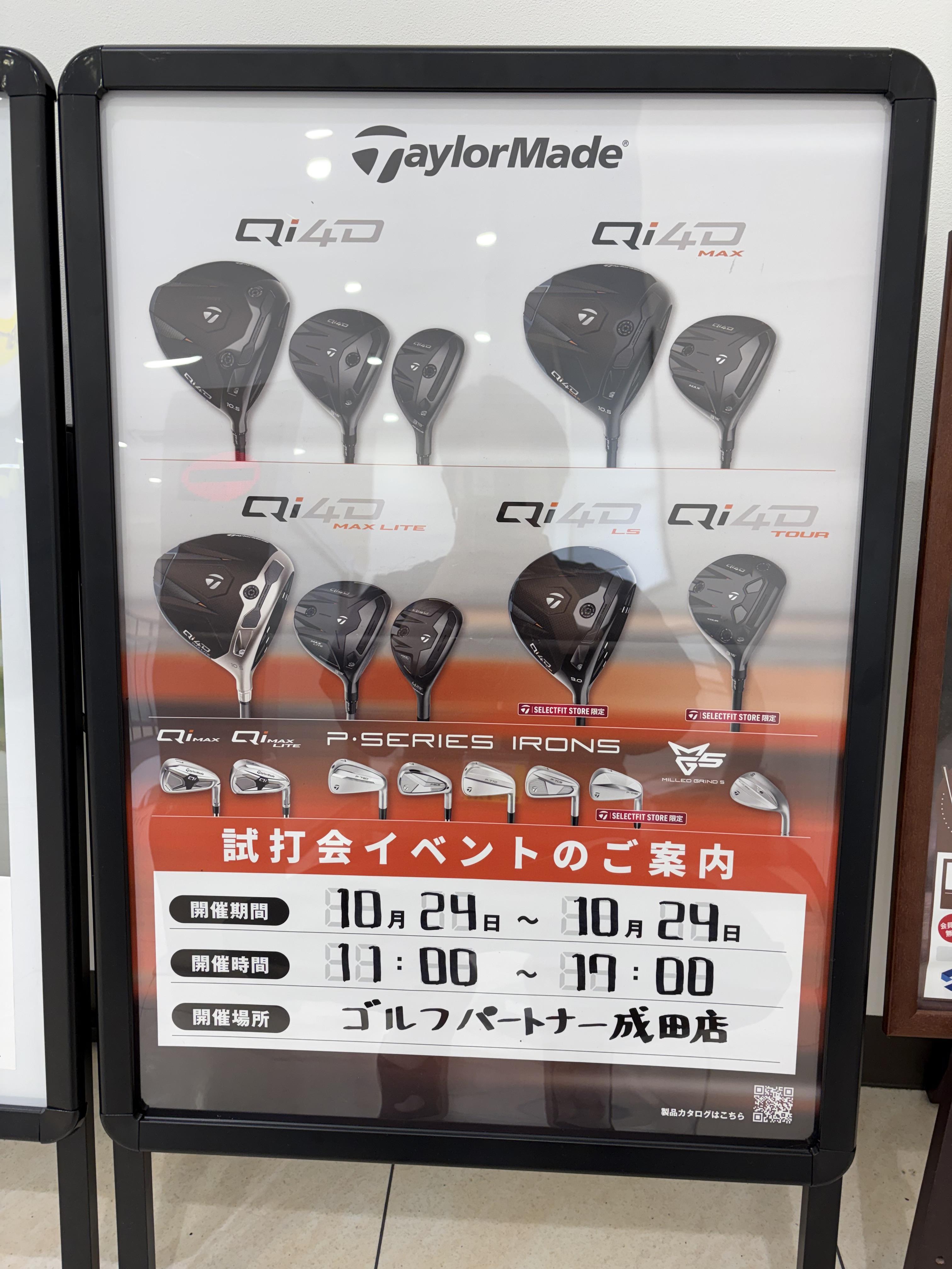 今週末実施予定！！テーラーメイド試打会！！