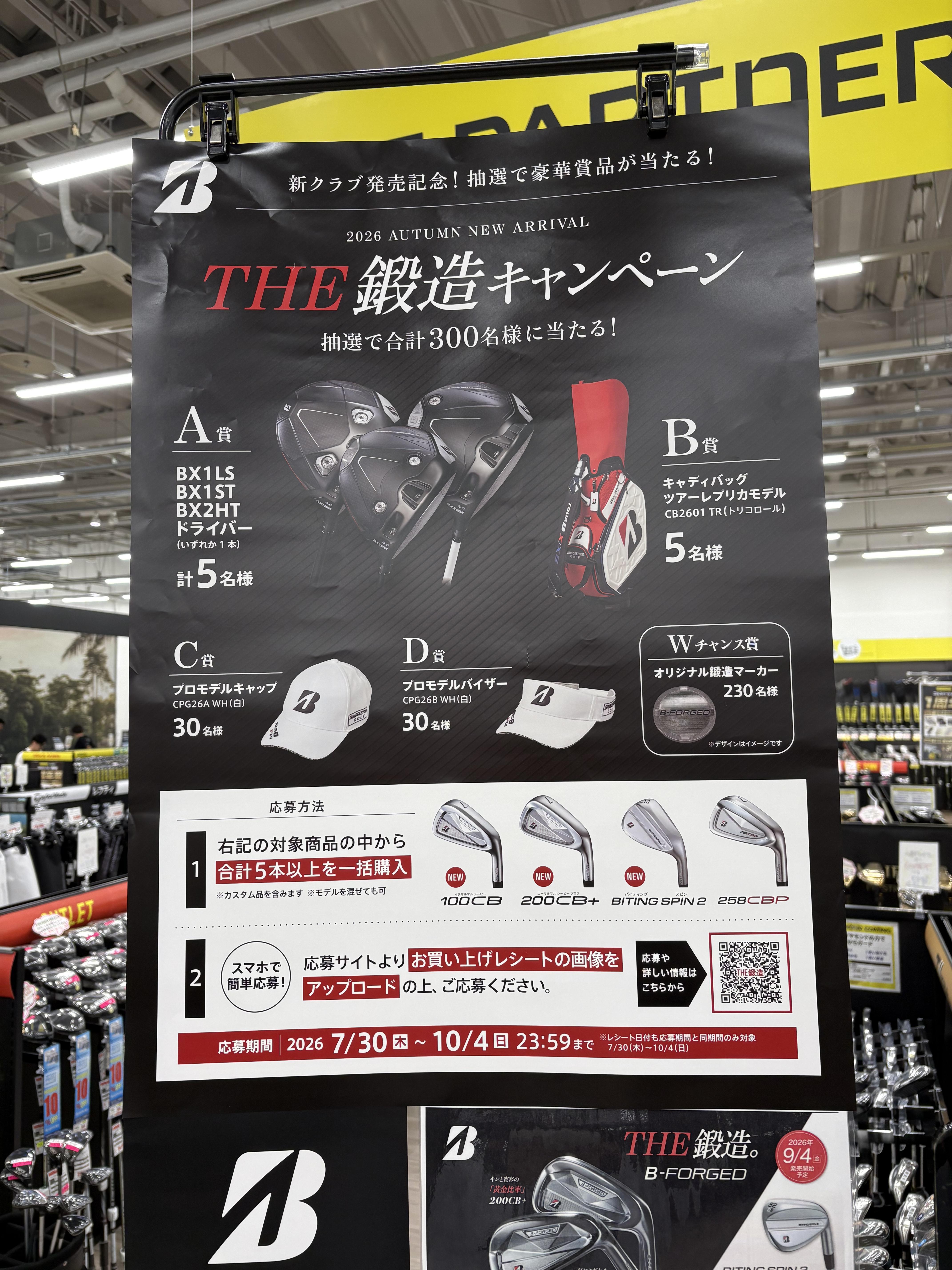 ブログ用ブリジストン.jpeg