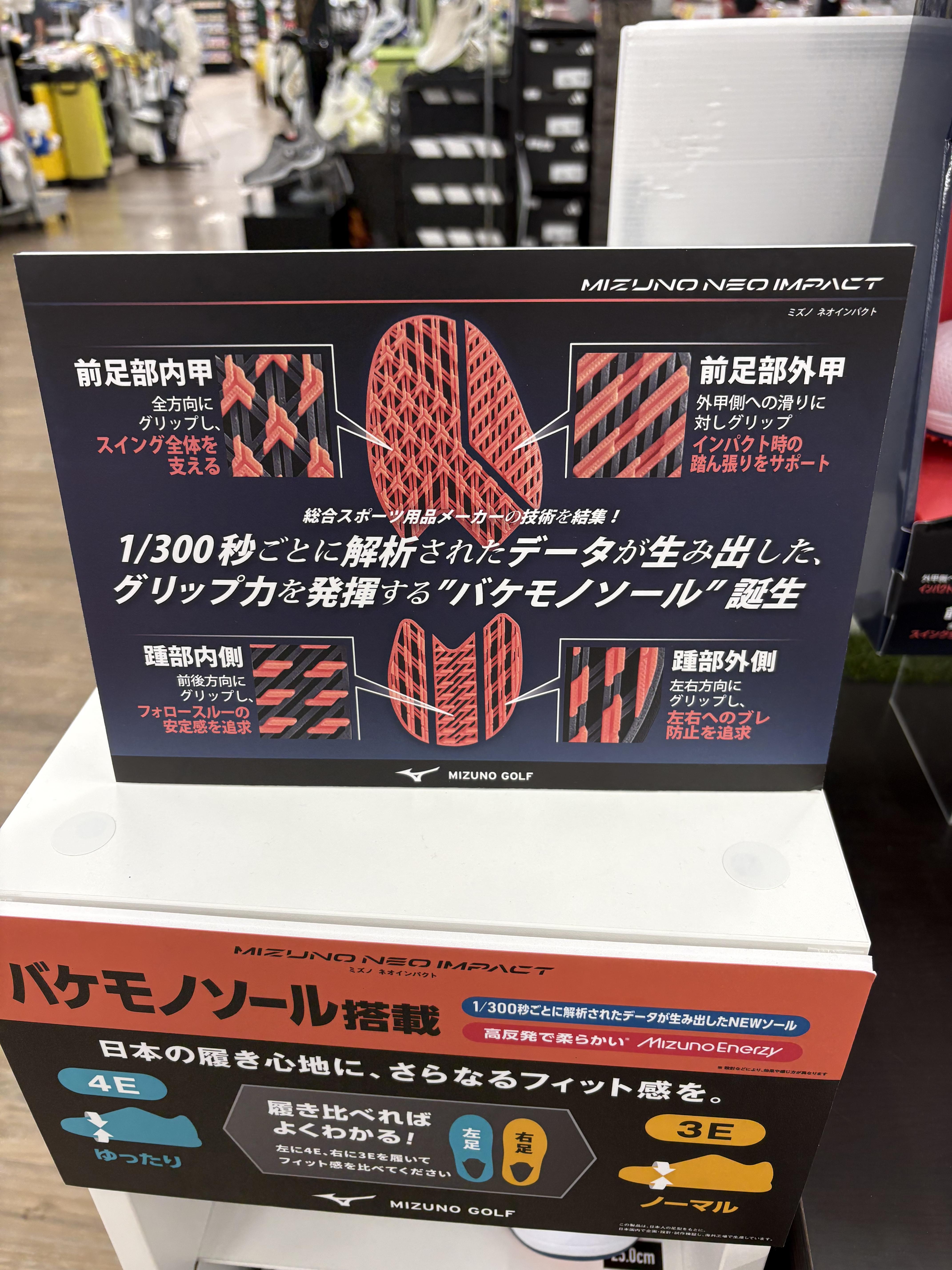 ブログ用ミズノ２.jpeg