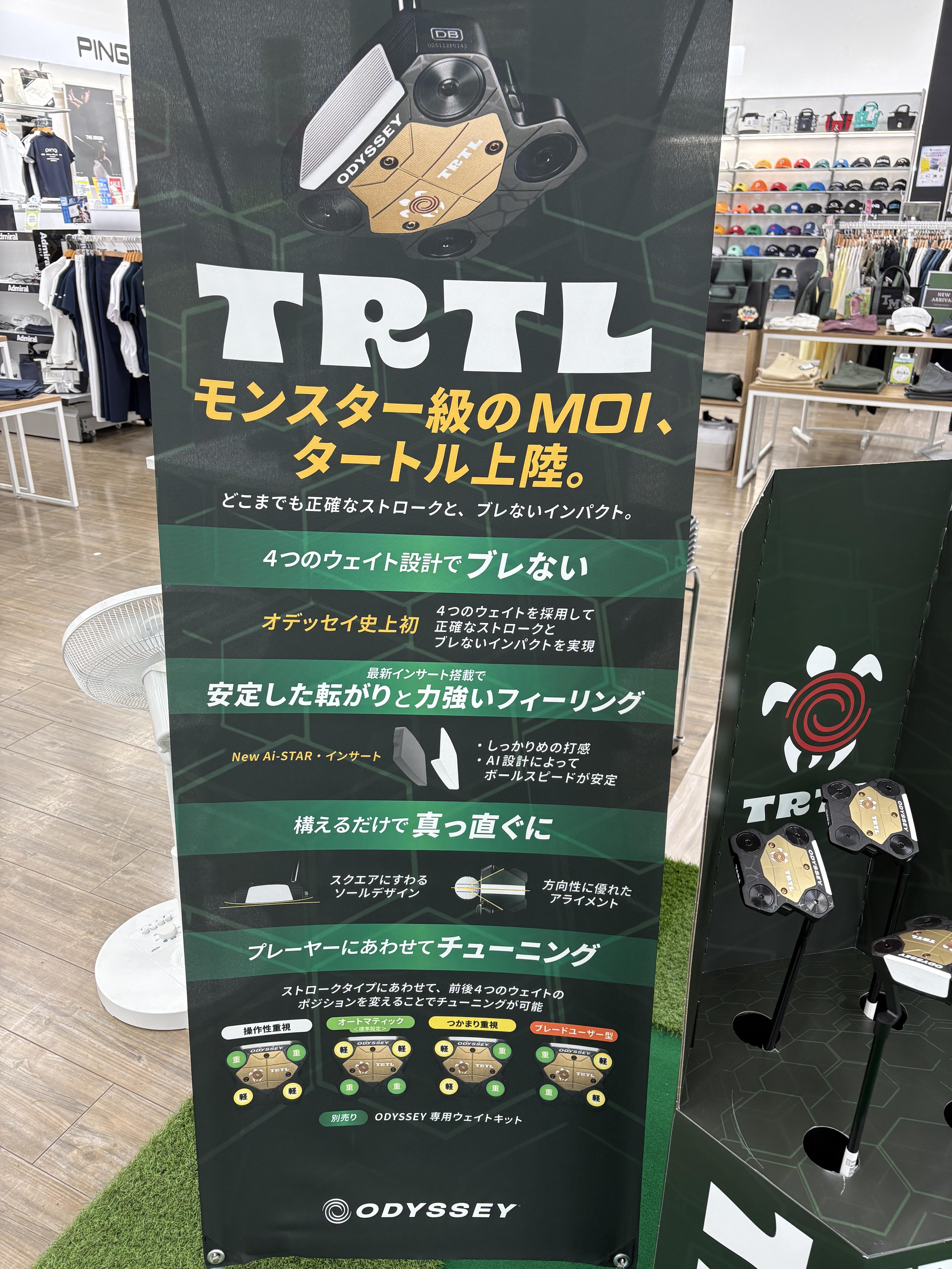 モンスター級のMOI、タートル上陸！