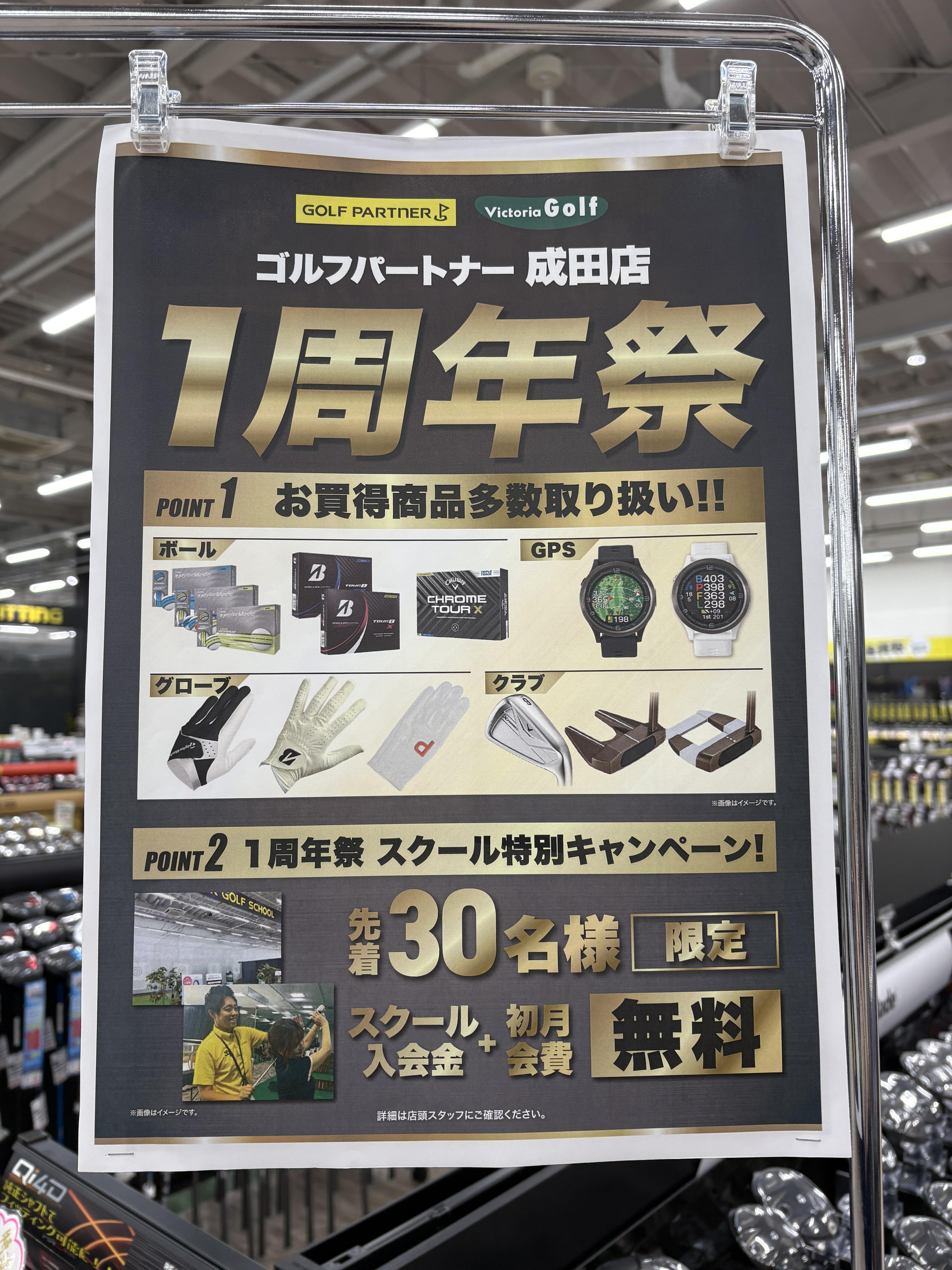 周年POP.jpeg