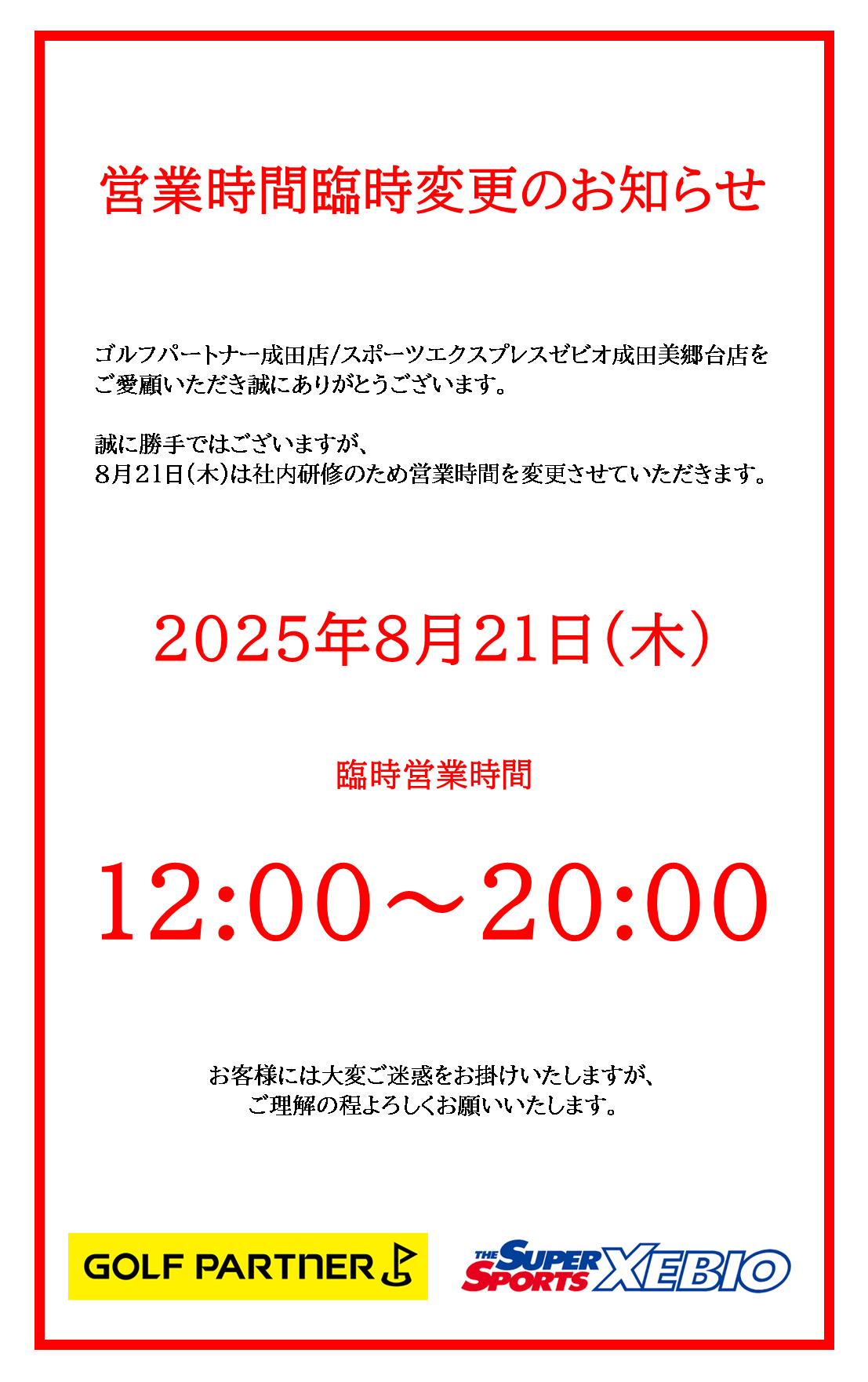 営業時間.png