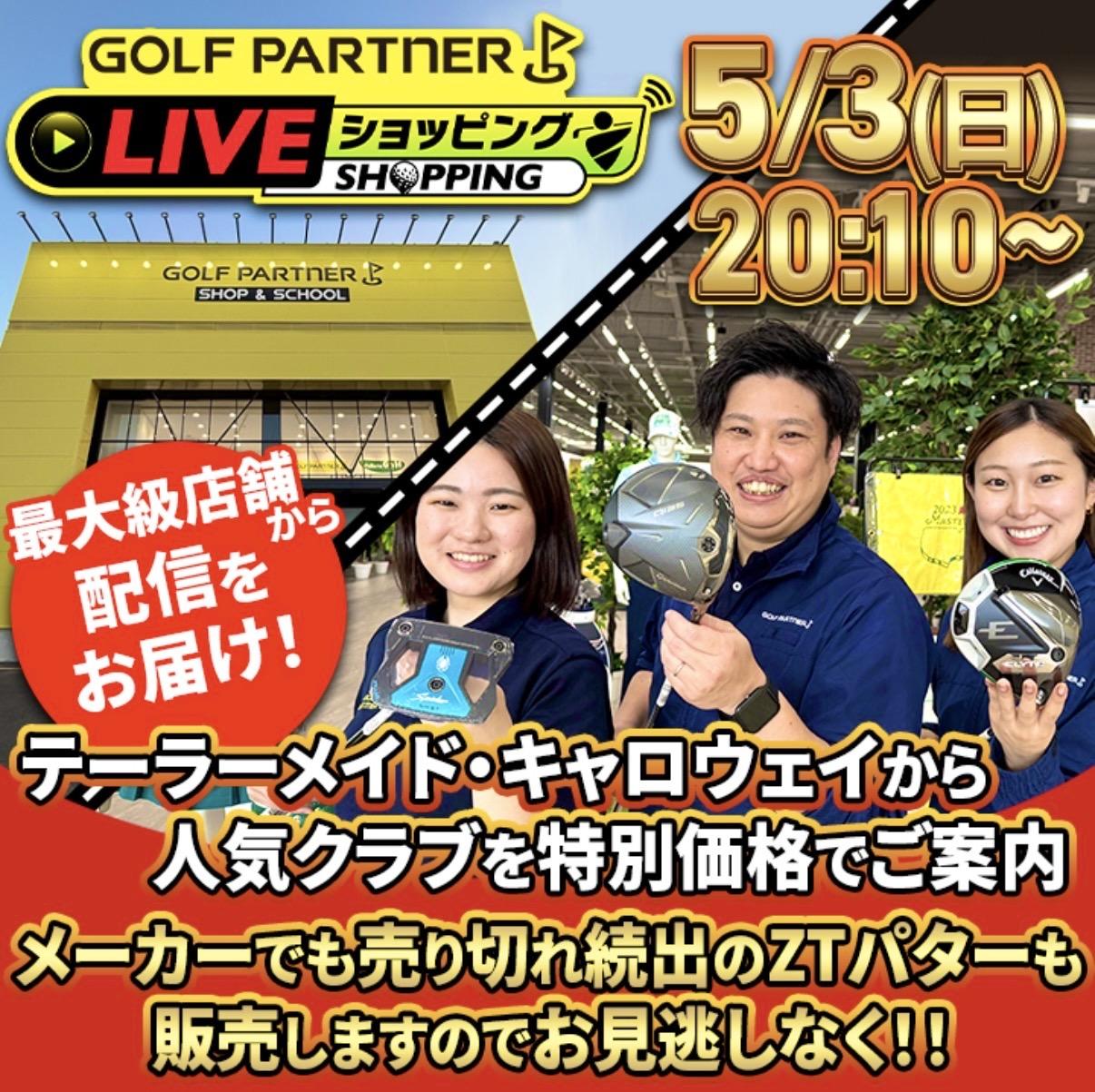 ★LIVE配信告知★