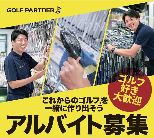 ☆アルバイト募集中☆