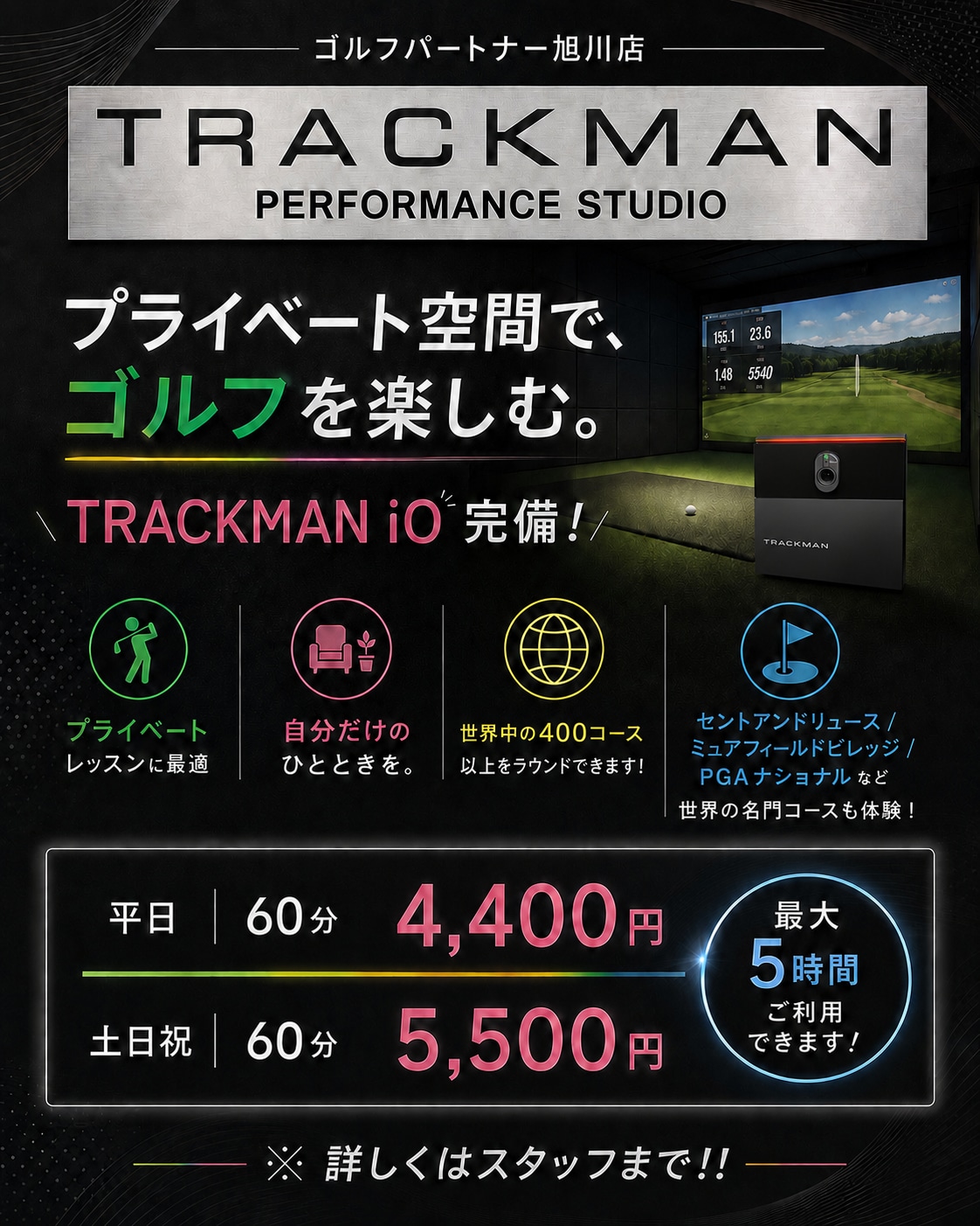 トラックマンスタジオ画像.png