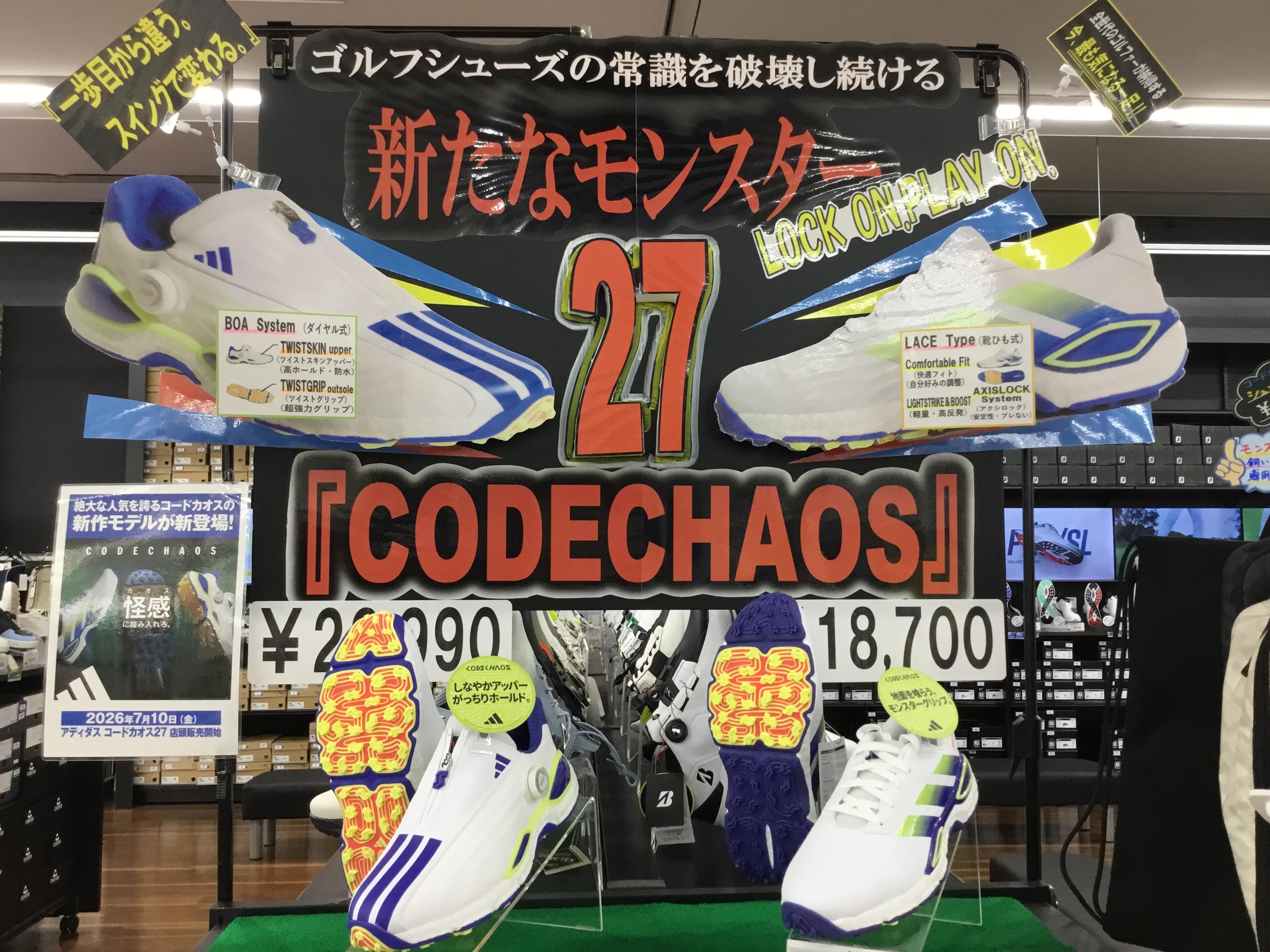☆大注目の新コードカオス☆