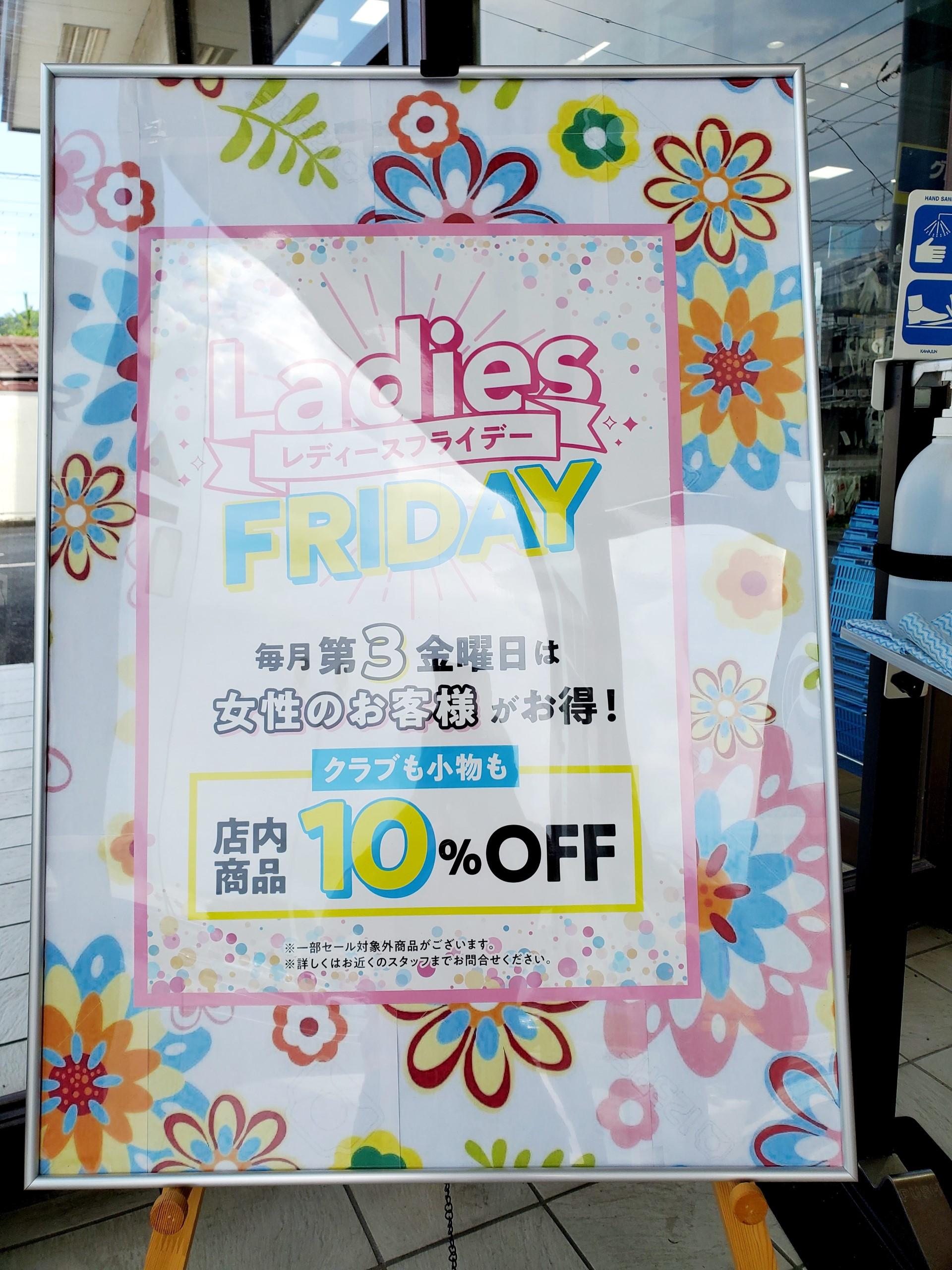 第3金曜日はレディースデイ