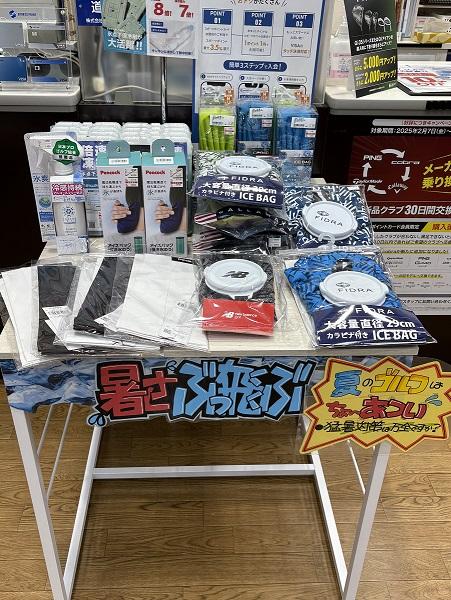 ひんやりグッズ始まりました☆