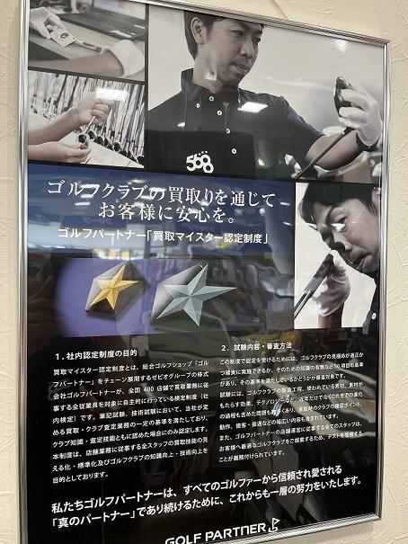 中古クラブアドバイザー在籍店舗です☆