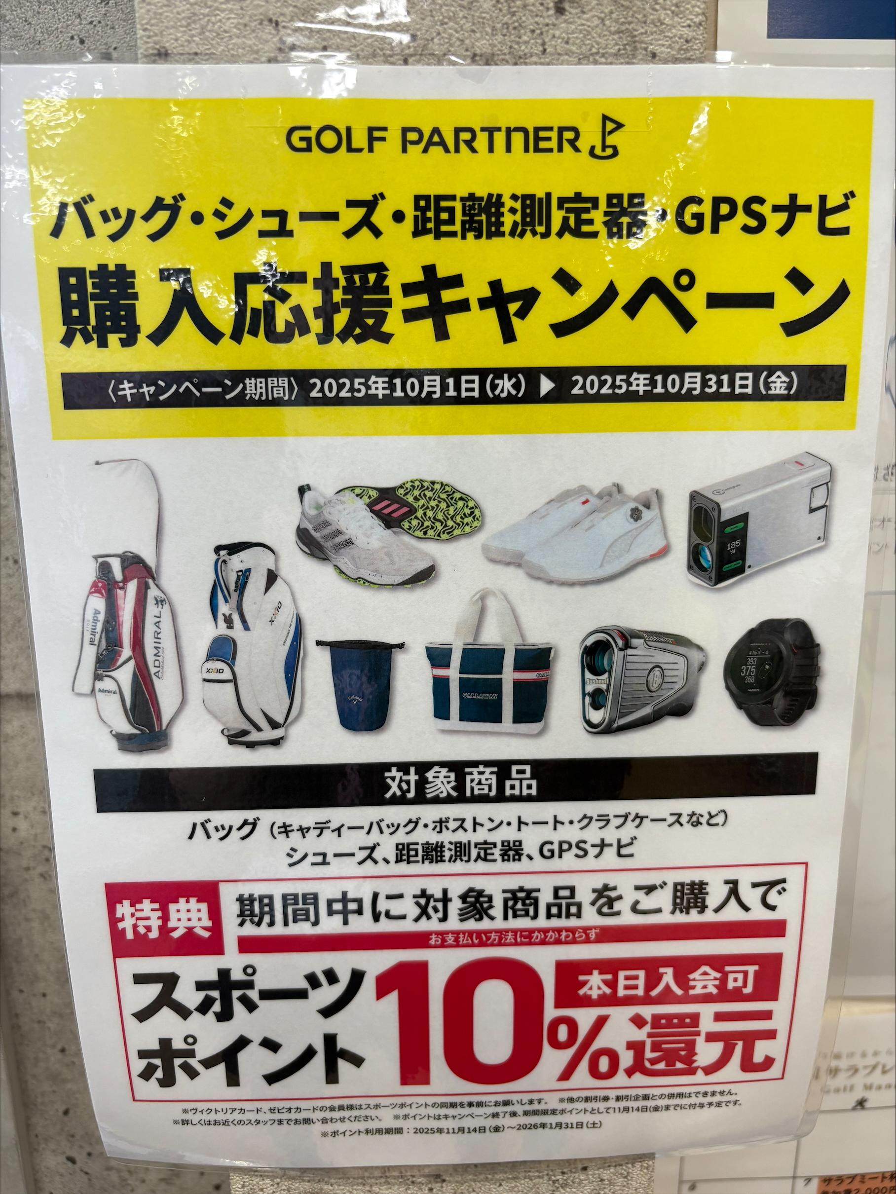 購入応援キャンペーン！！