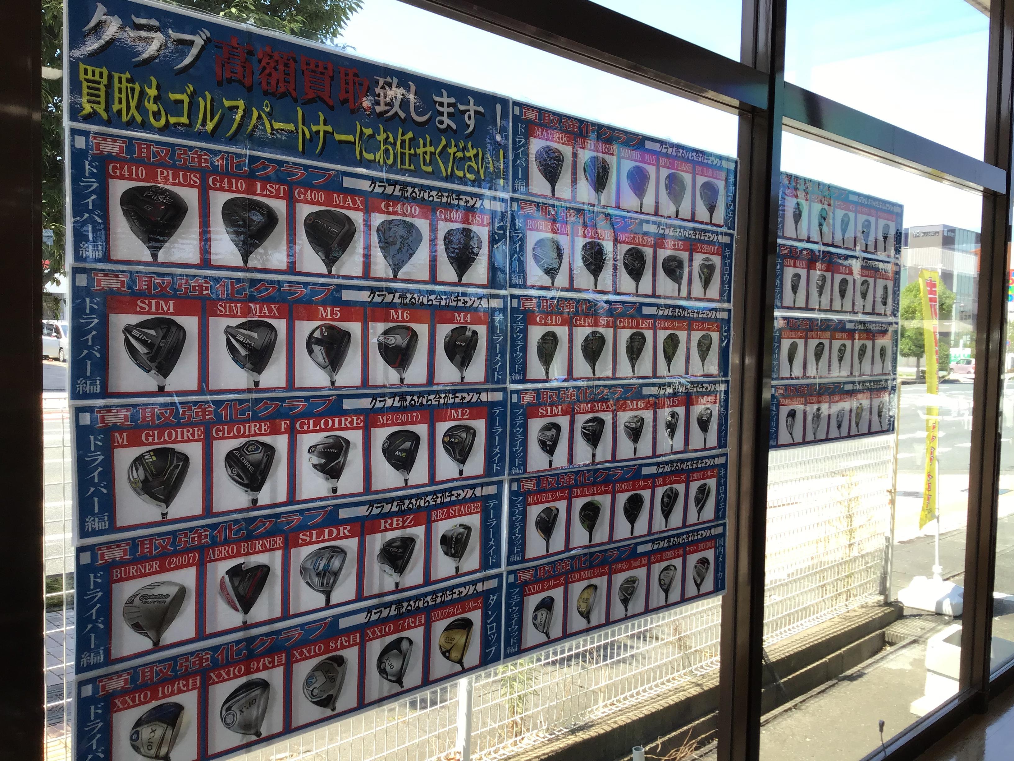 【本気の買取】　大人気クラブ買取強化中！！