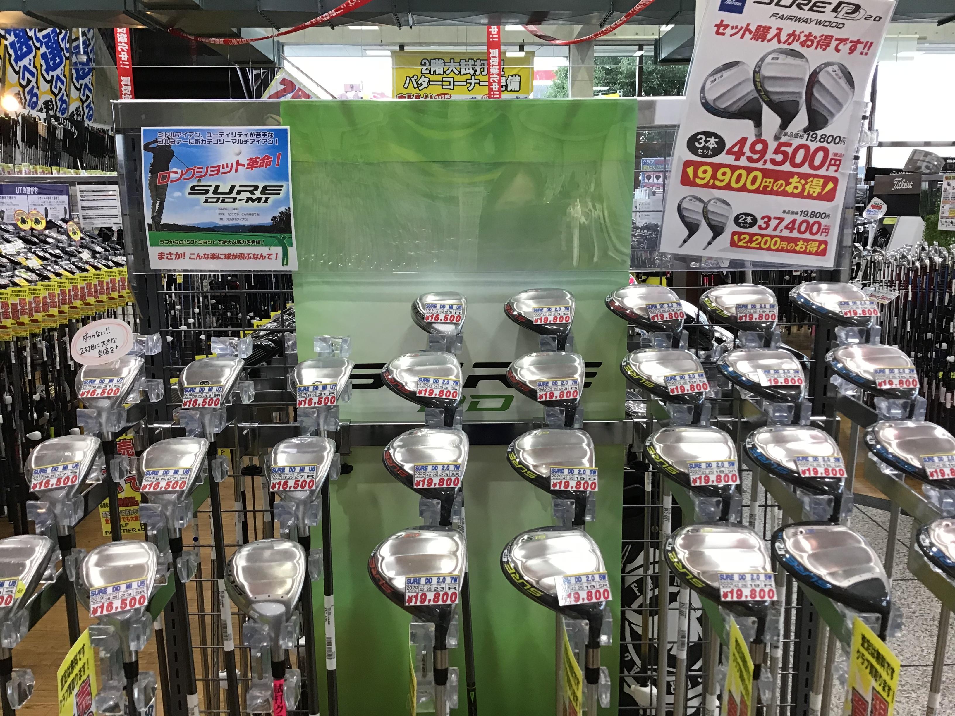 【本気の買取】SURE　DD2.0発売中