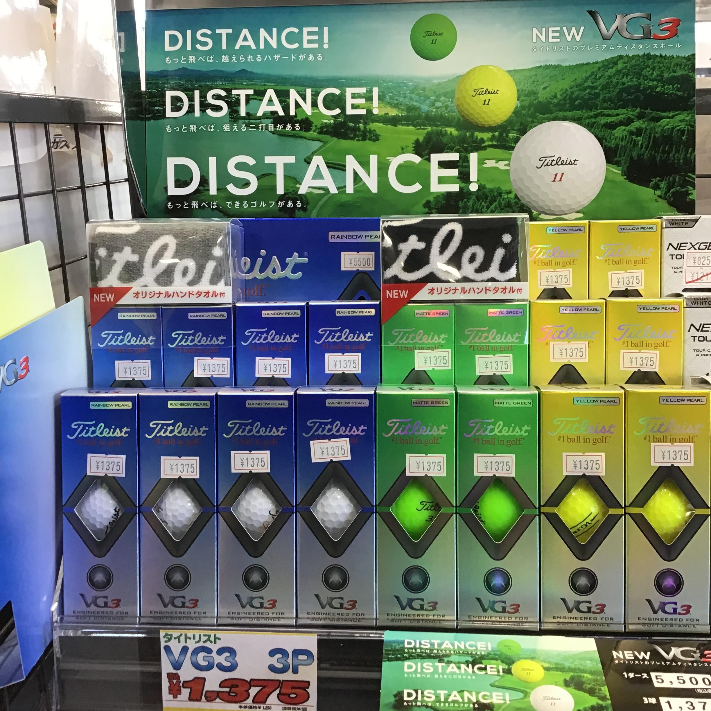 【本気の買取】新作ボールVG3☆