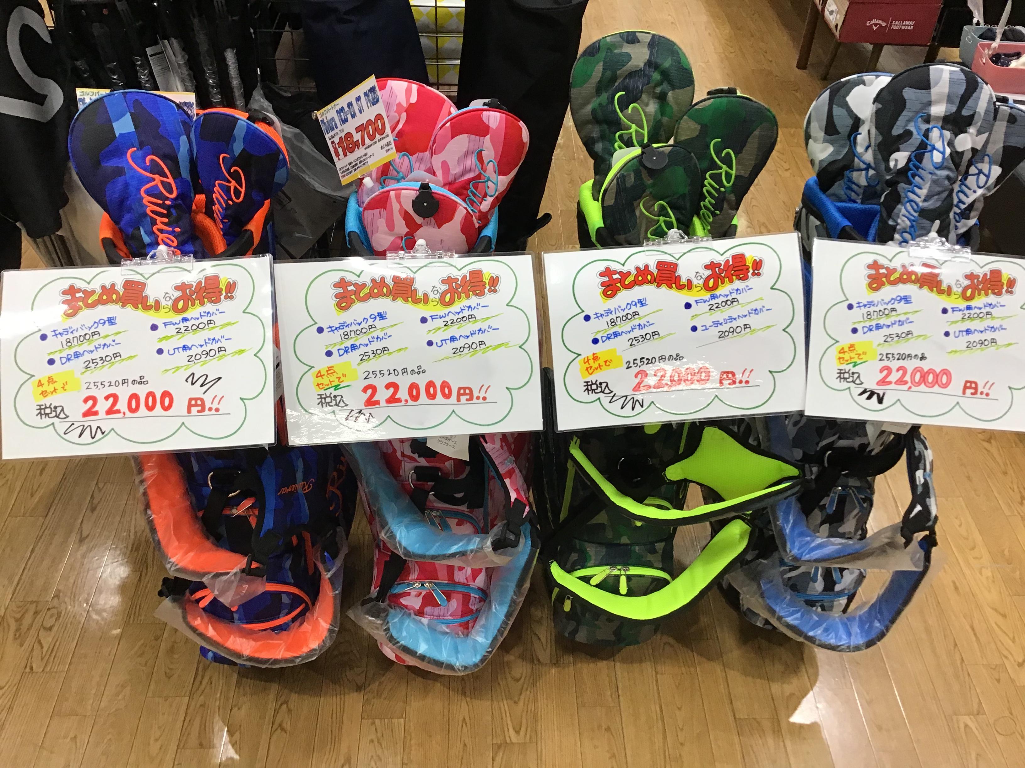 【お買い得商品！！】キャディバックとヘッドカバー！