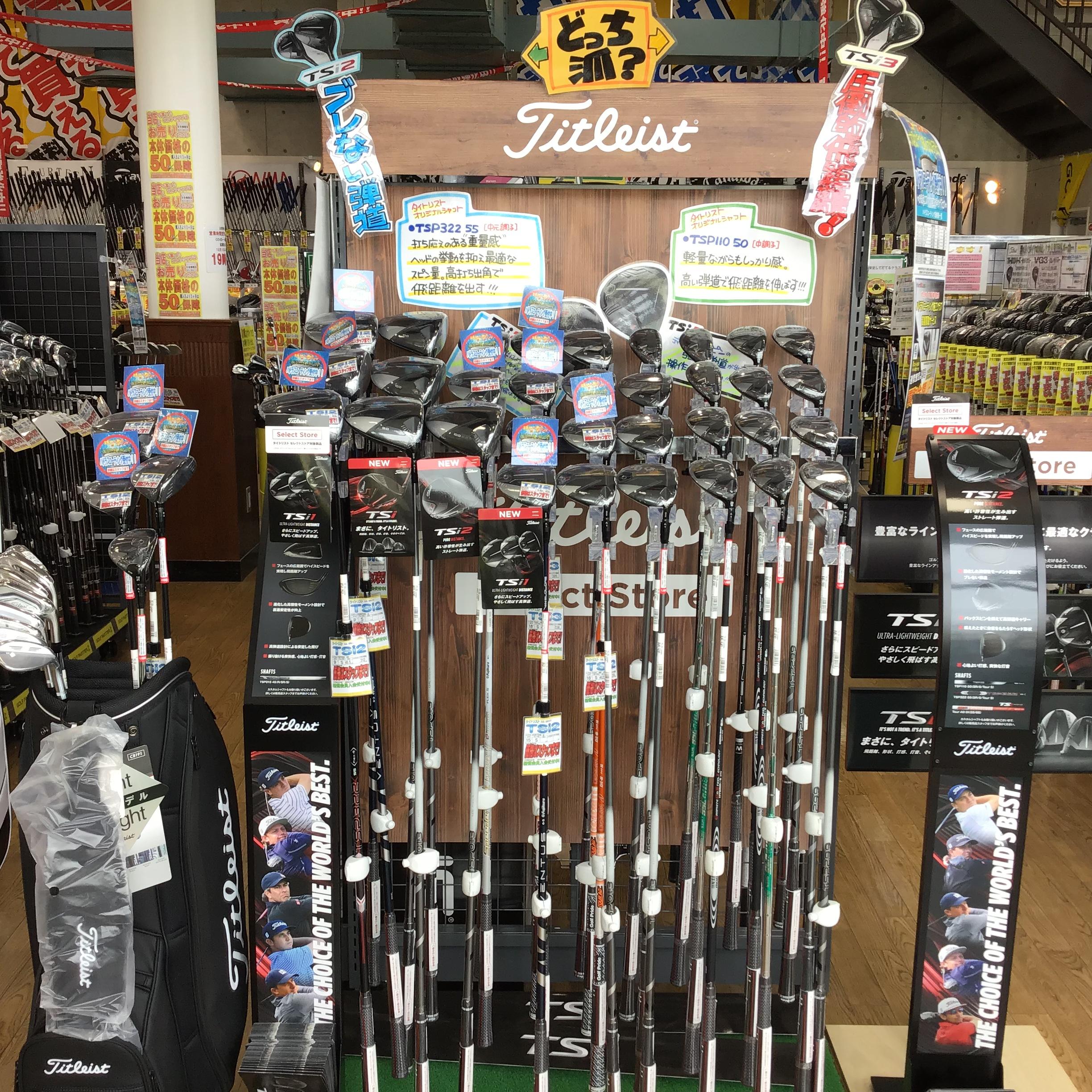 【お知らせ】試打室復帰！！！！