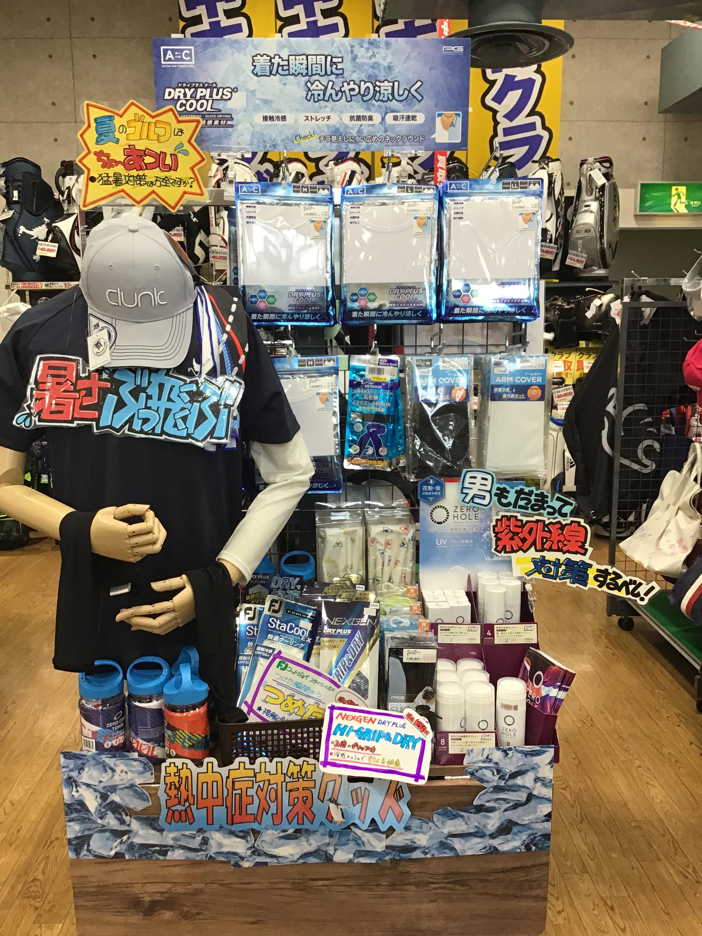 【お知らせ】　暑さぶっ飛ぶ