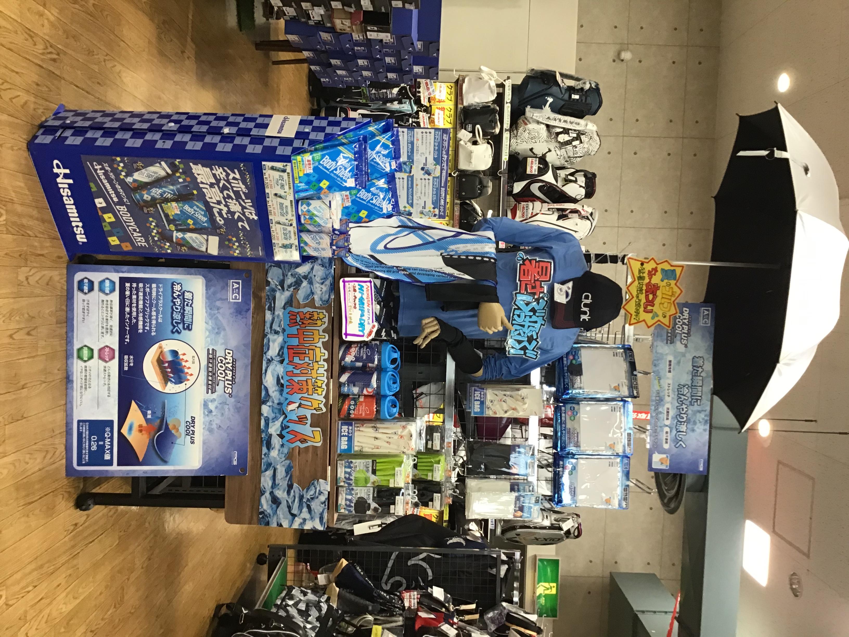 【お知らせ】暑さ対策グッズの用意は大丈夫ですか？