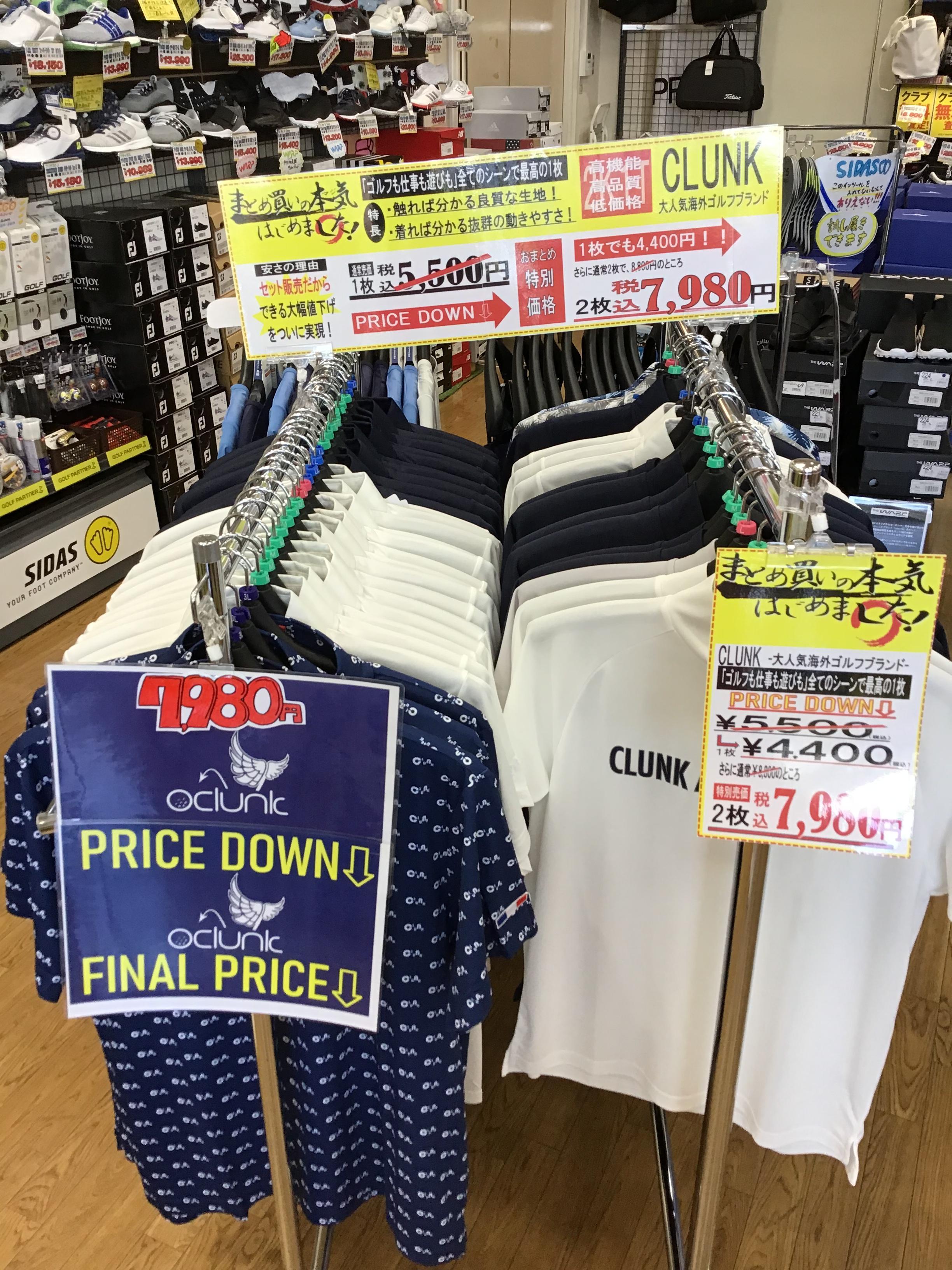 【お知らせ】　クランクウェアー　クリアランス！！