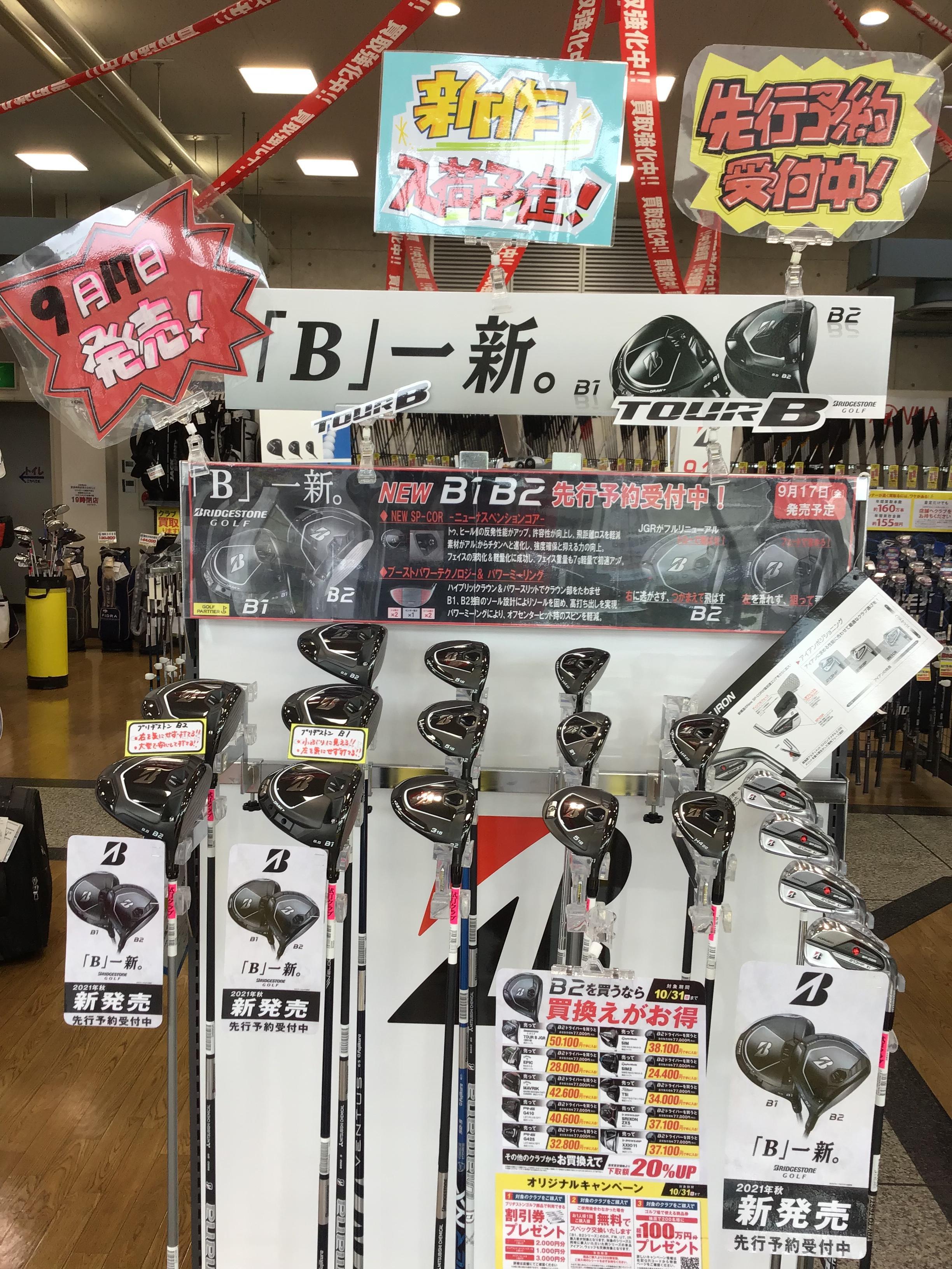 【お知らせ】ブリヂストンNEWモデル　試打クラブ入荷＆予約受付開始