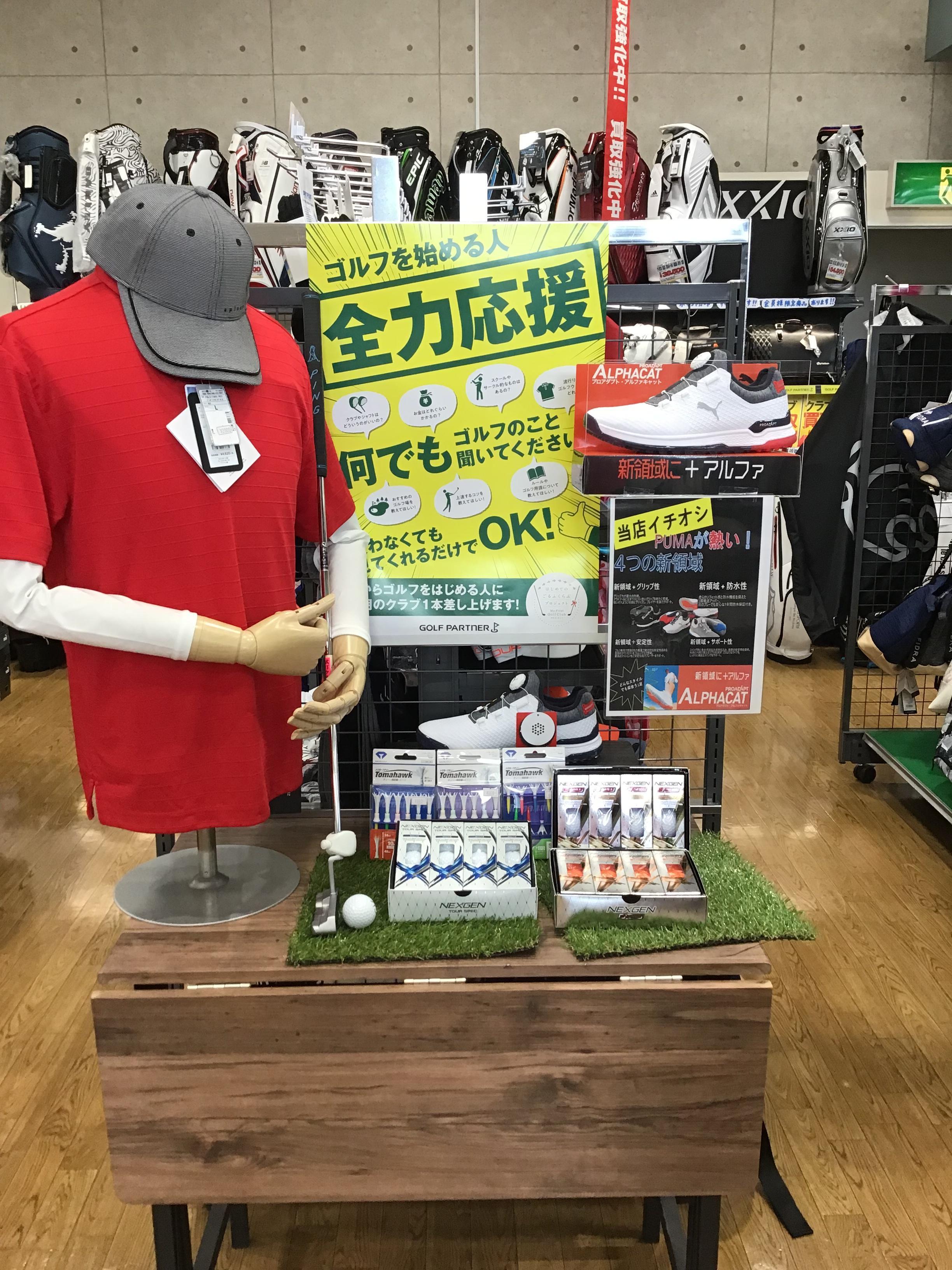 【おしらせ】PUMAアルファキャット　ゴルフシューズ