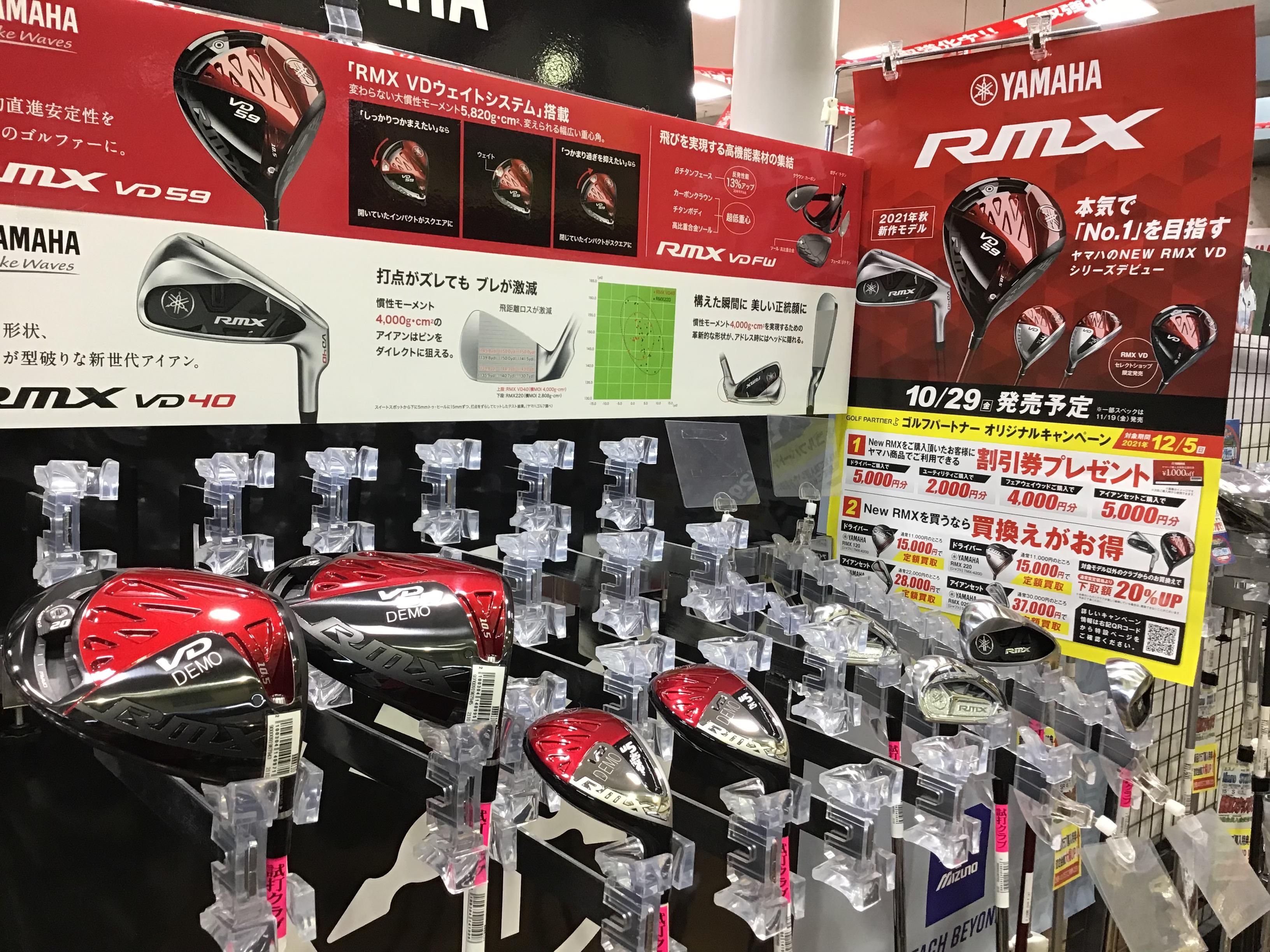 【お知らせ】RMX試打クラブ入荷しました！！