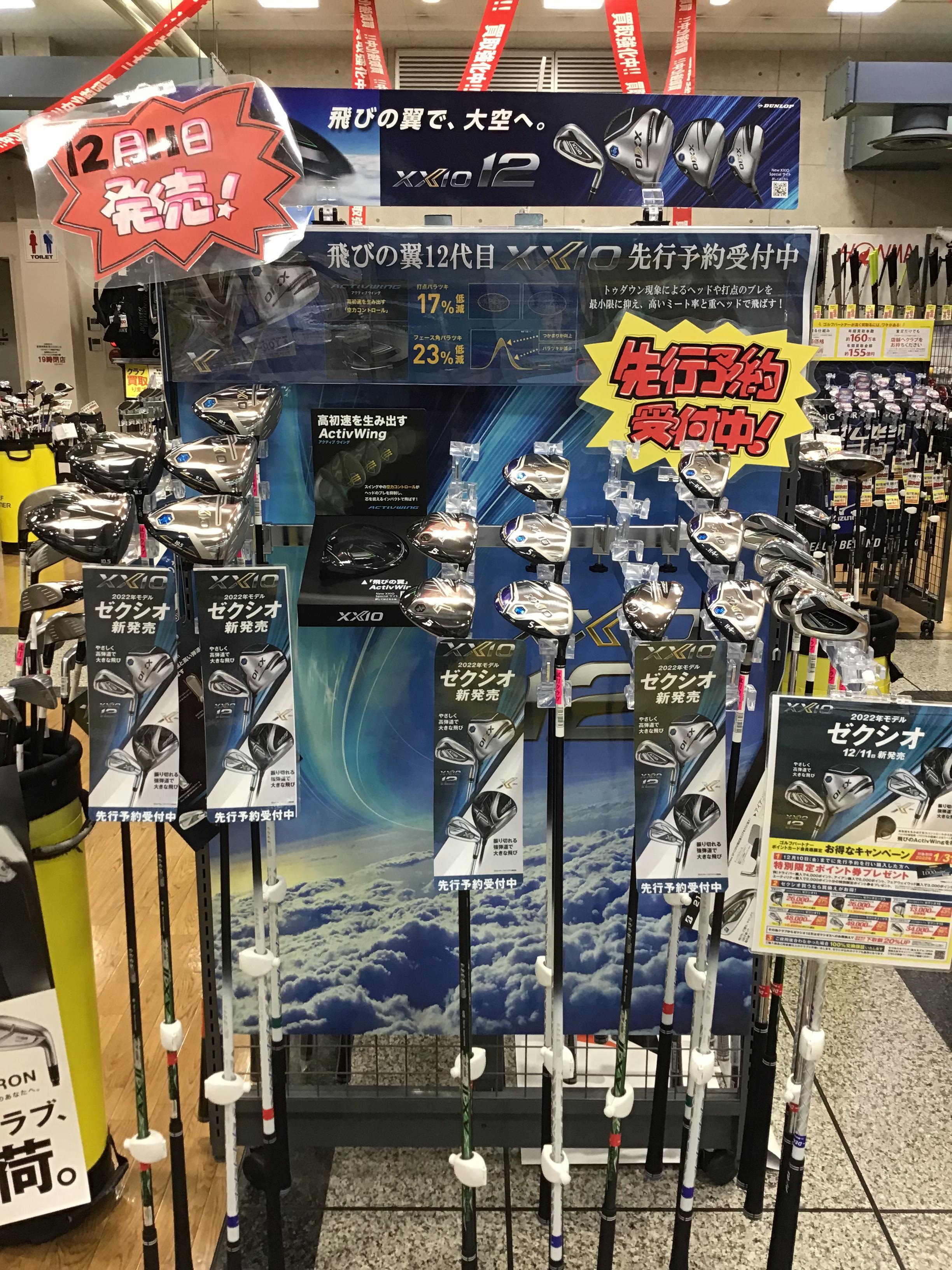 『おしらせ』XXIO１２試打クラブ入荷いたしました。