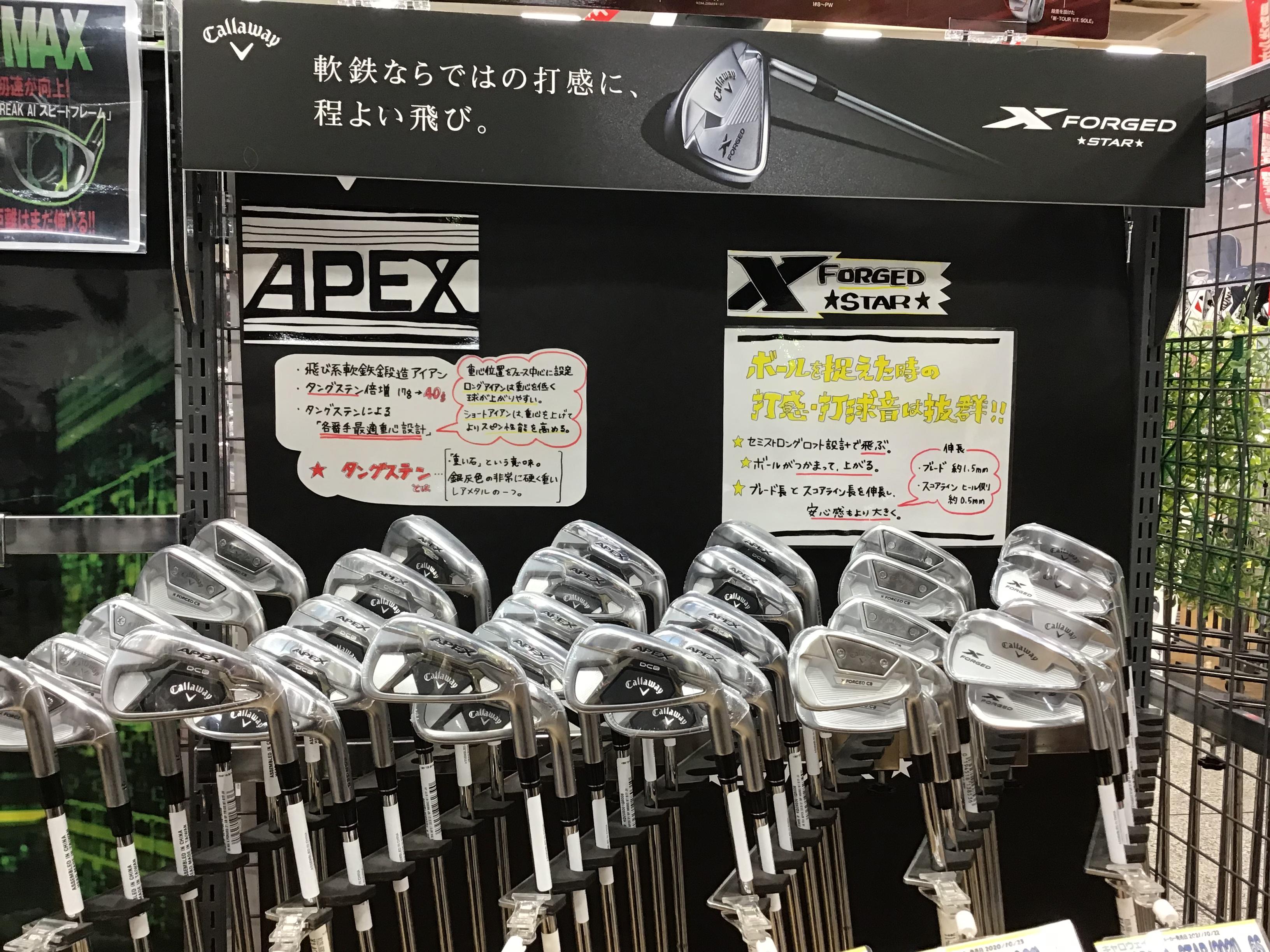 『お知らせ』　飛び系のクラブ　キャロウェィ　X-FORGEDアイアン