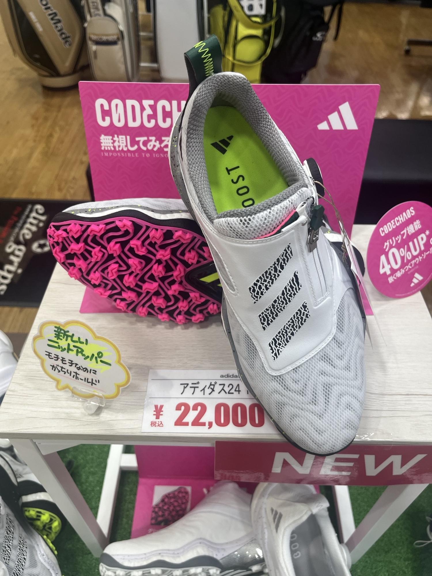 アディダス　コードカオス