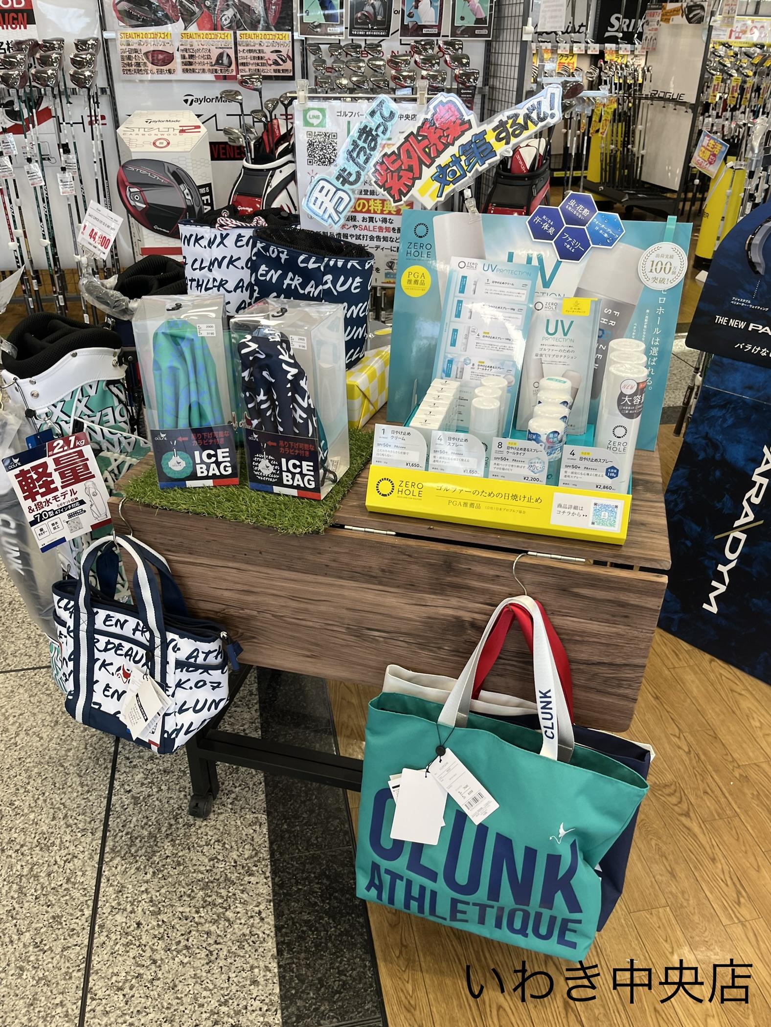 夏の暑さ対策アイテム入荷中！