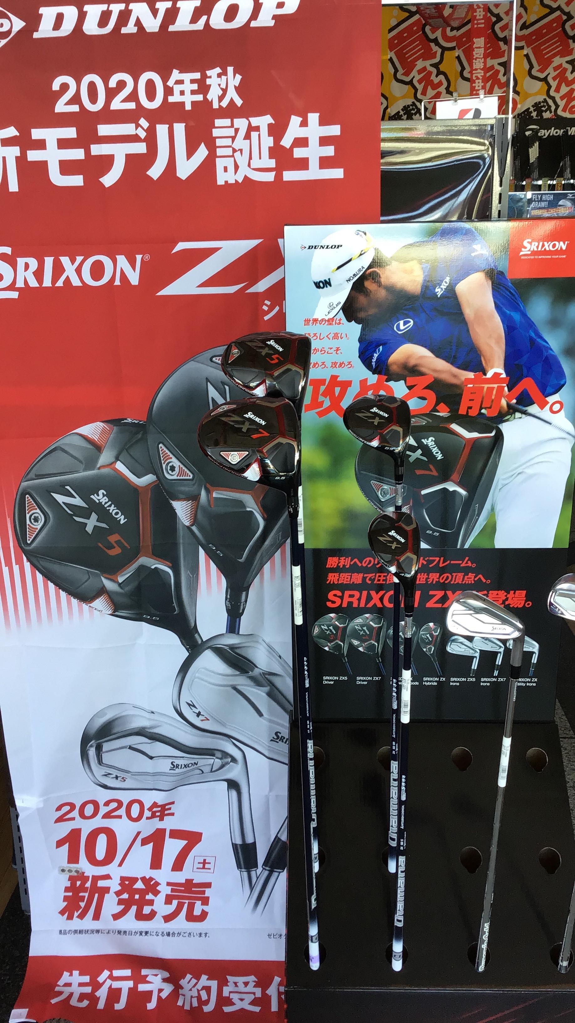 【本気の買取】 SRIXON先行予約受付中