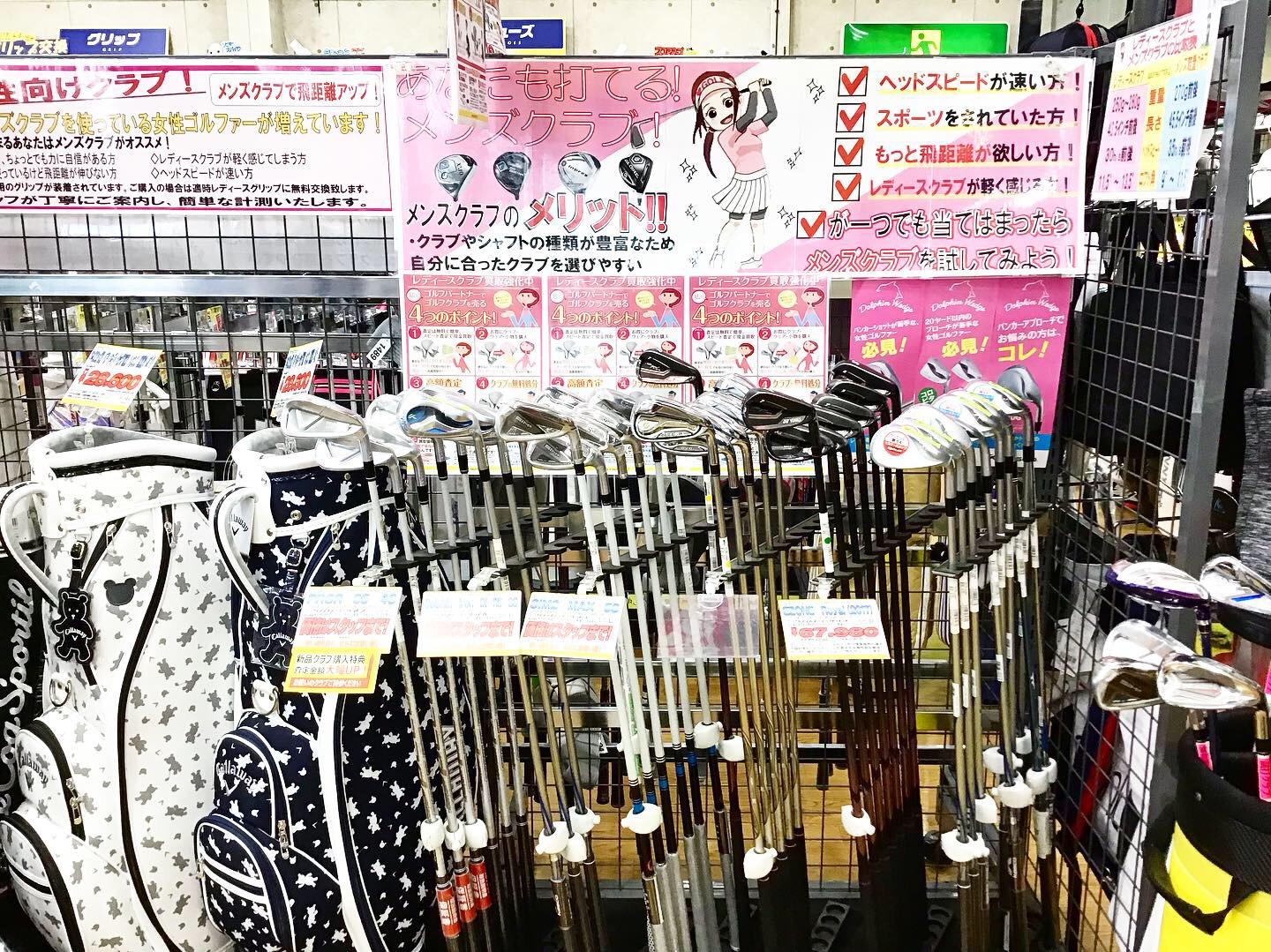 【お知らせ】レディースゴルファー応援します！