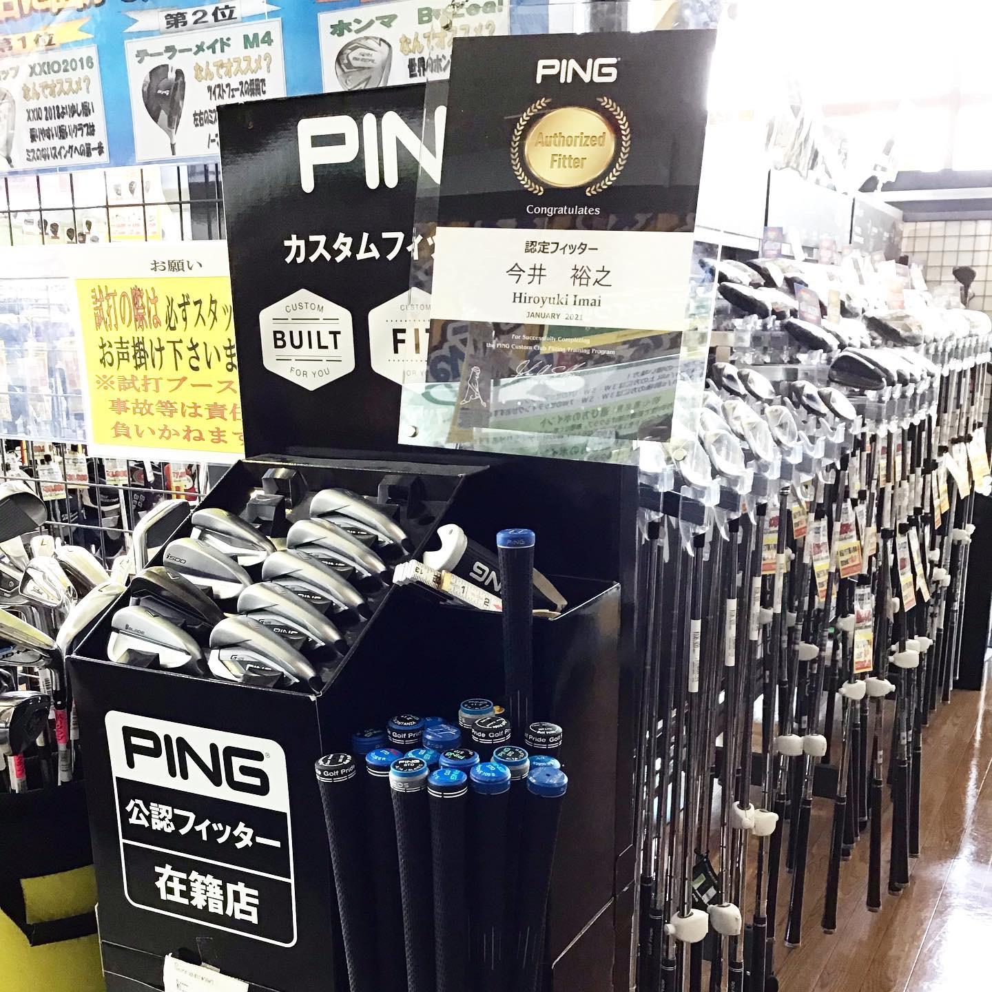 【お知らせ】　ピンのフィッター在籍しています。