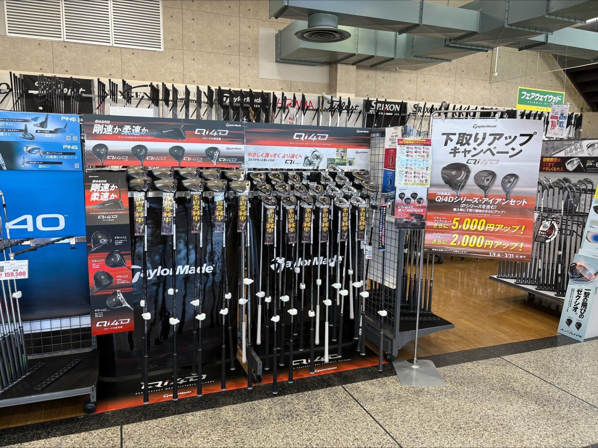 テーラーメイド最新作☆Qi4D