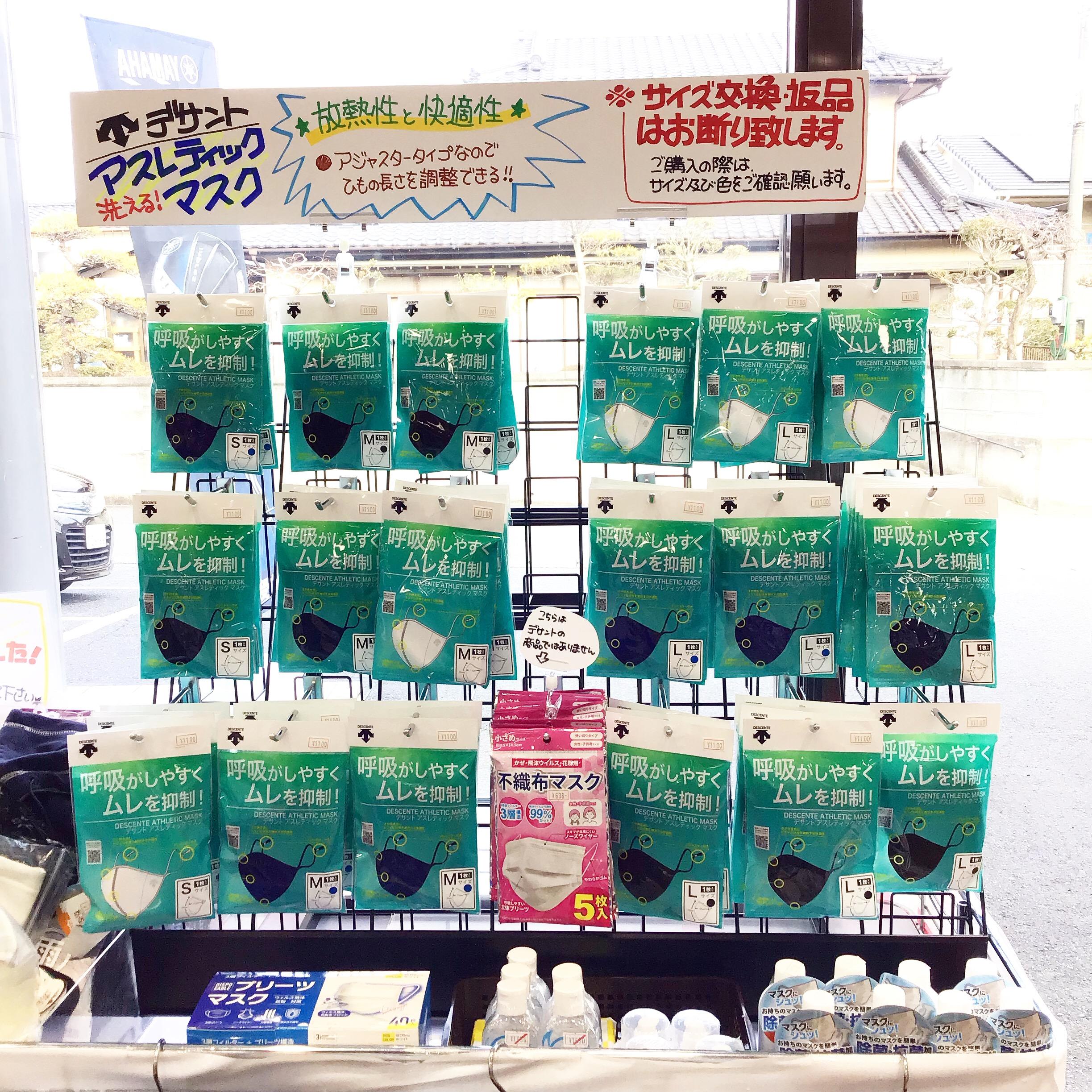 スタッフ愛用マスクのご紹介！！