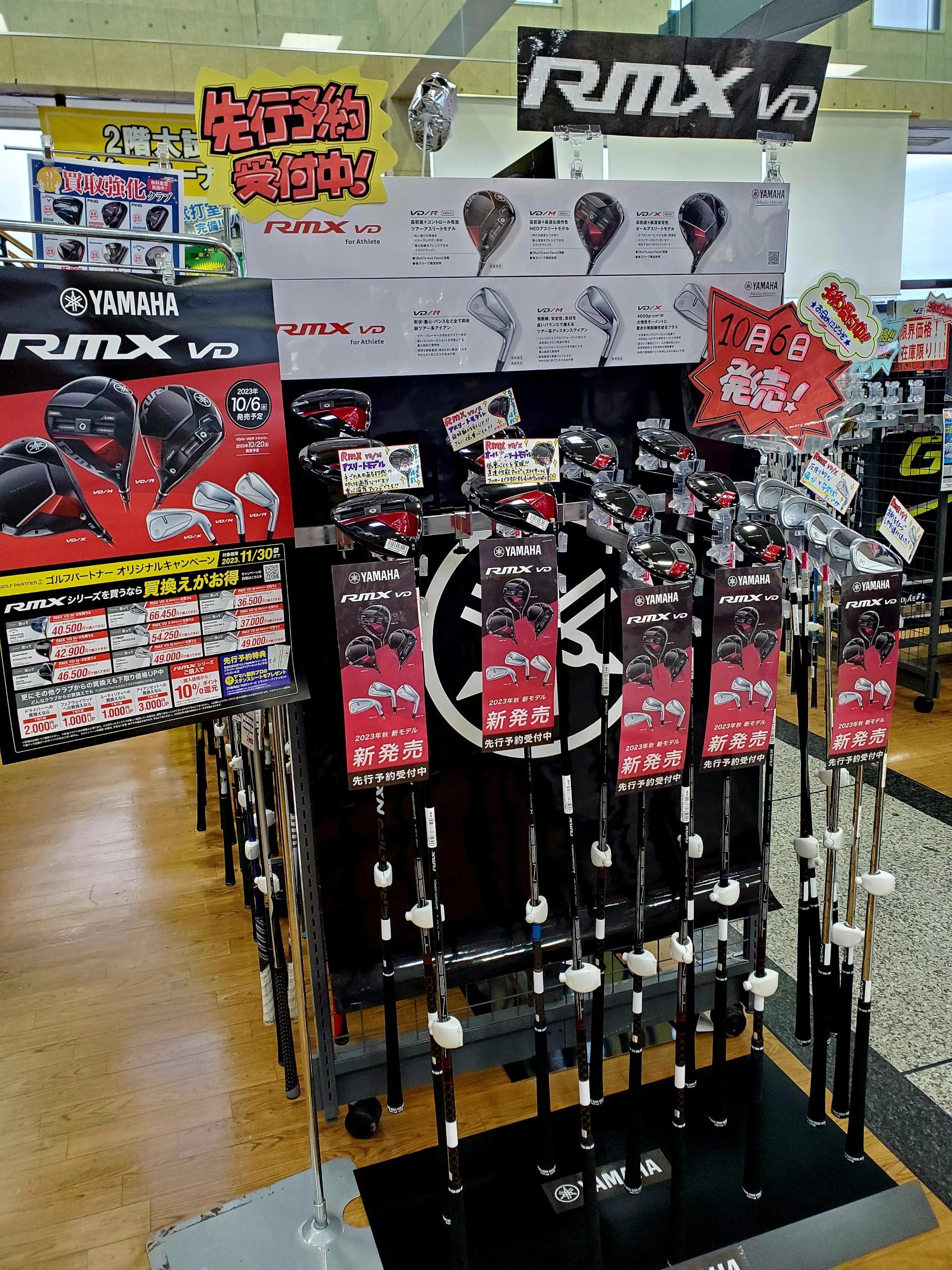 ヤマハRMX VD　先行予約受付中！